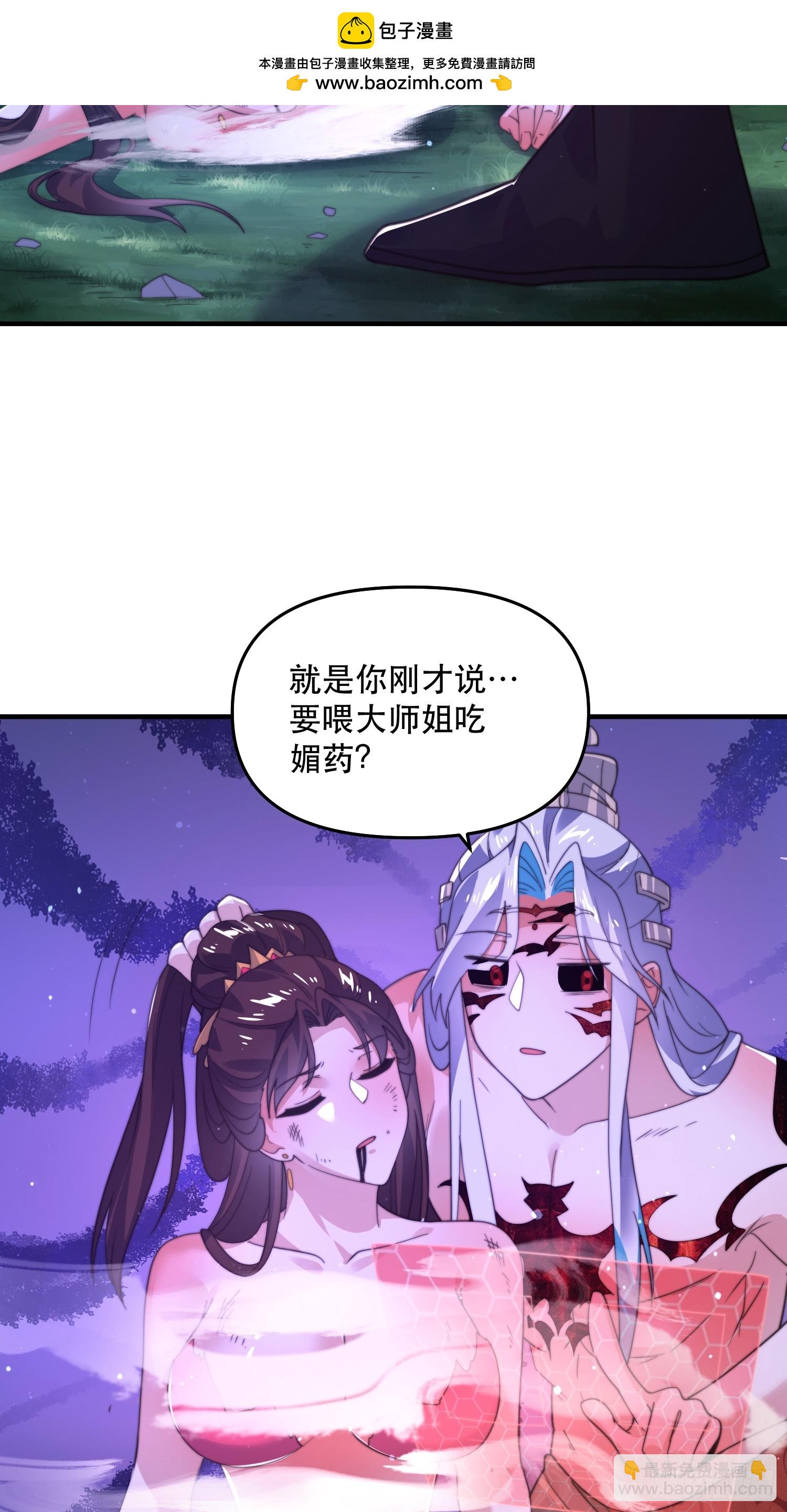 第205话 想下X药？反弹！-第203话