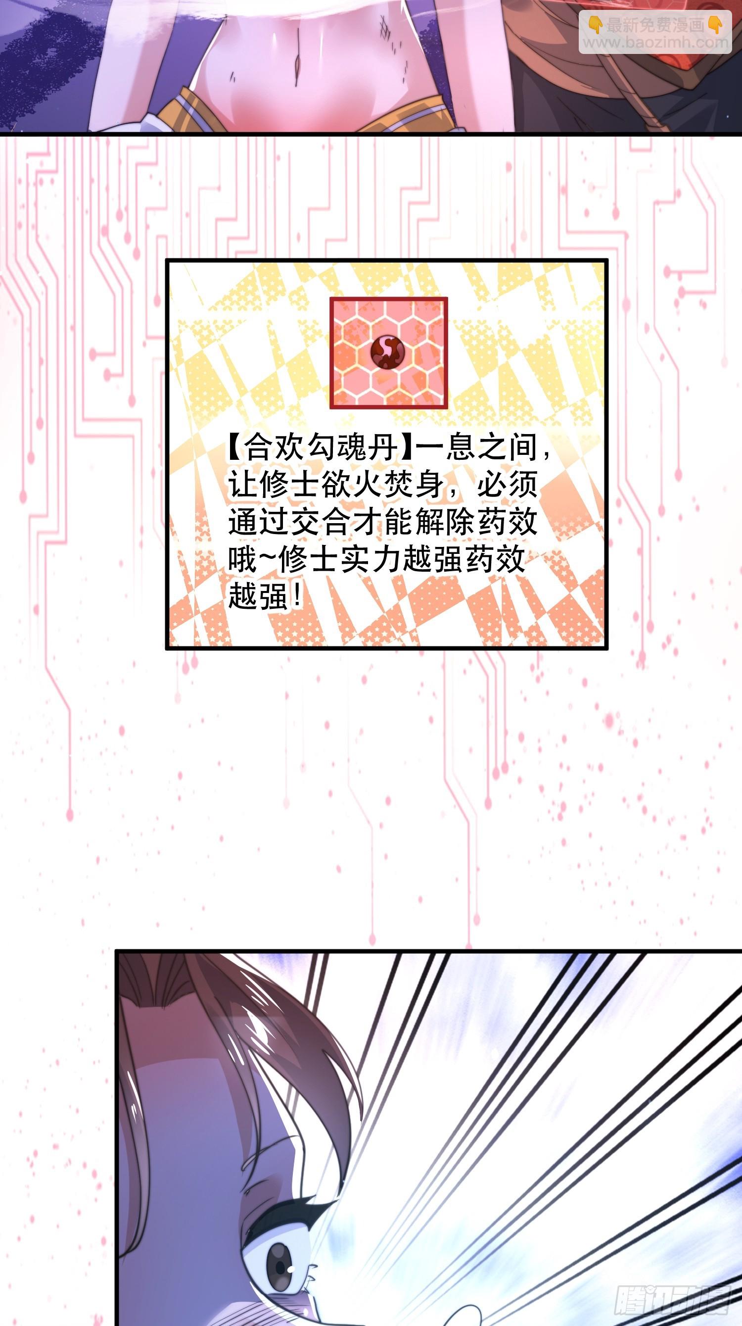 第205话 想下X药？反弹！-第203话