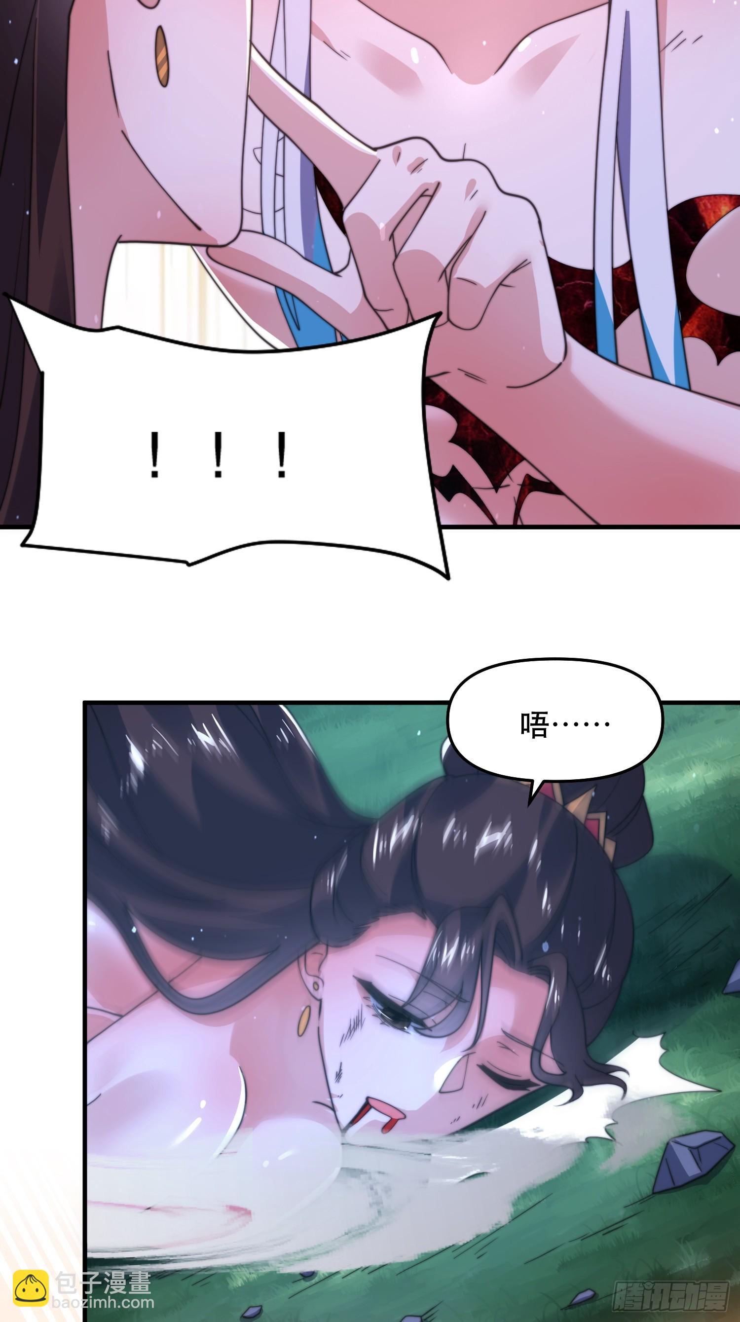 第205话 想下X药？反弹！-第203话