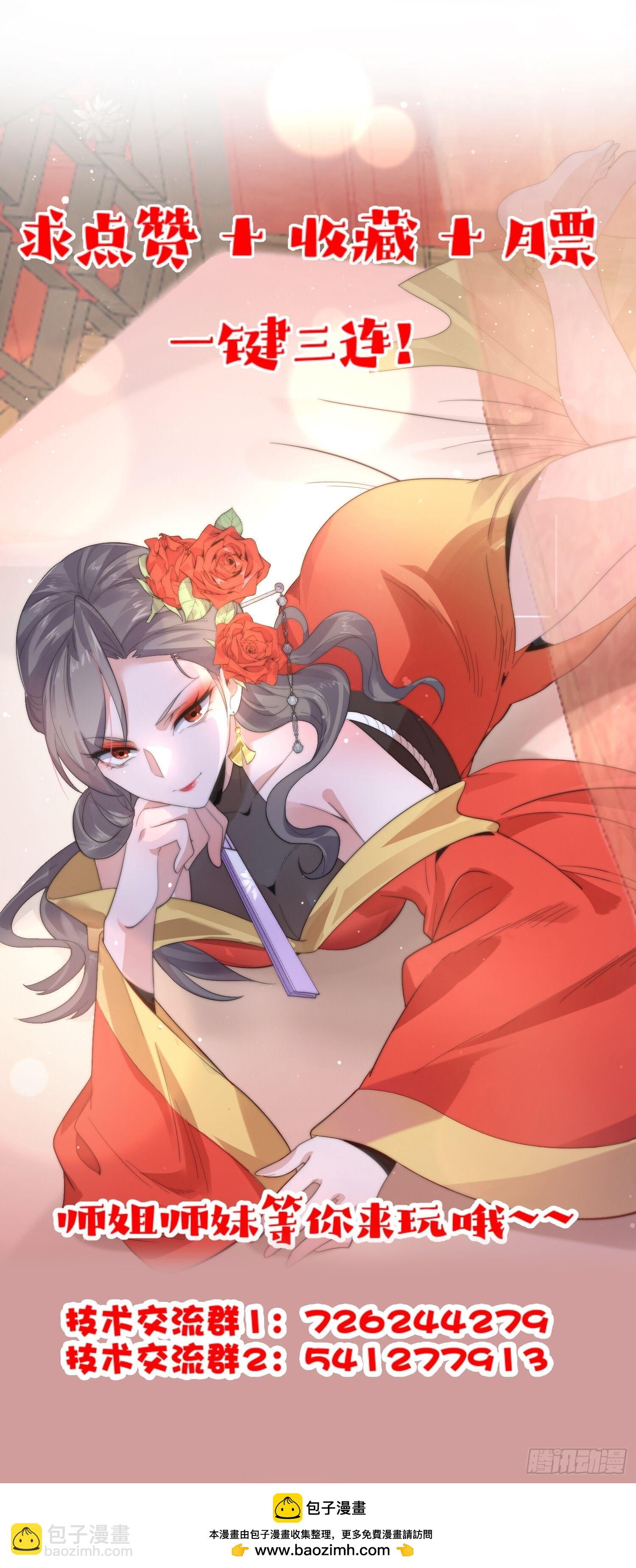 第205话 想下X药？反弹！-第203话