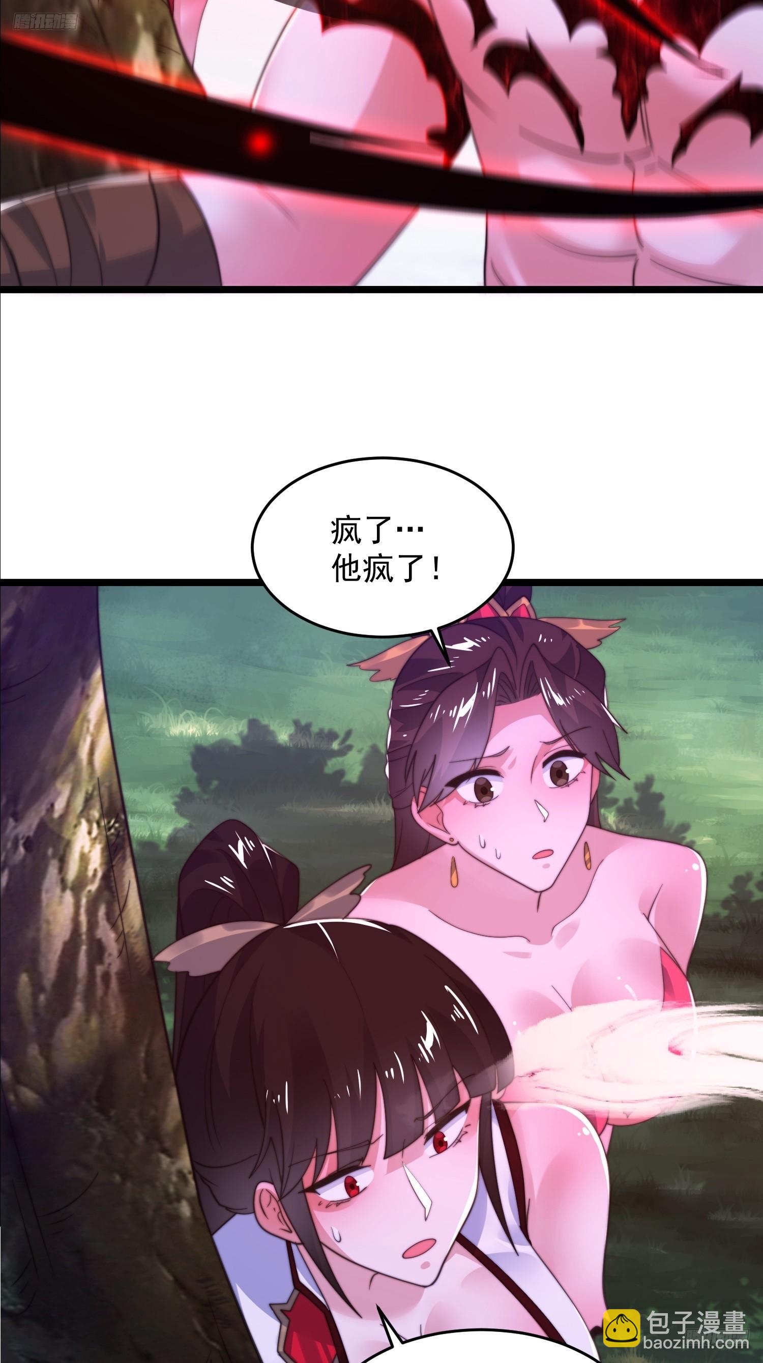 第207话 天下剑宗！牛X！！-第205话