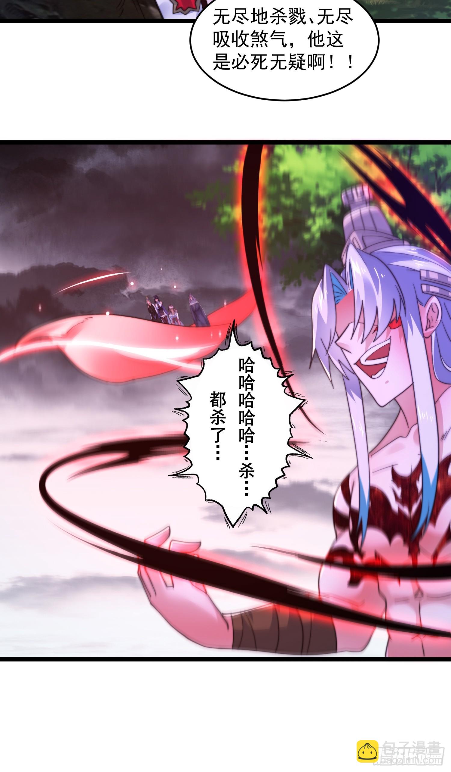 第207话 天下剑宗！牛X！！-第205话