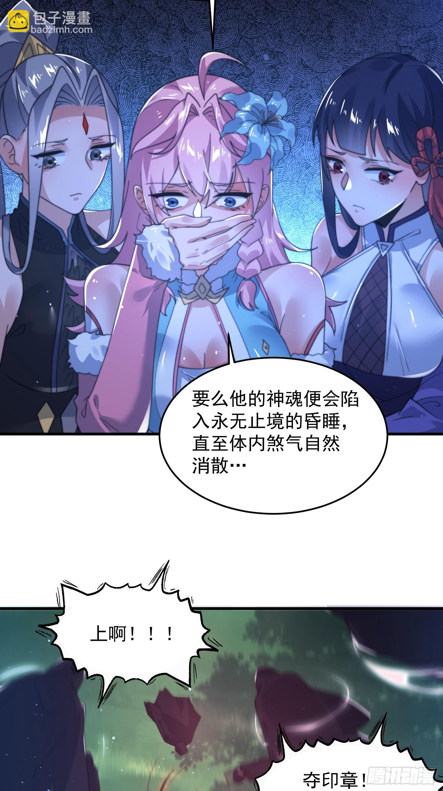 第207话 天下剑宗！牛X！！-第205话