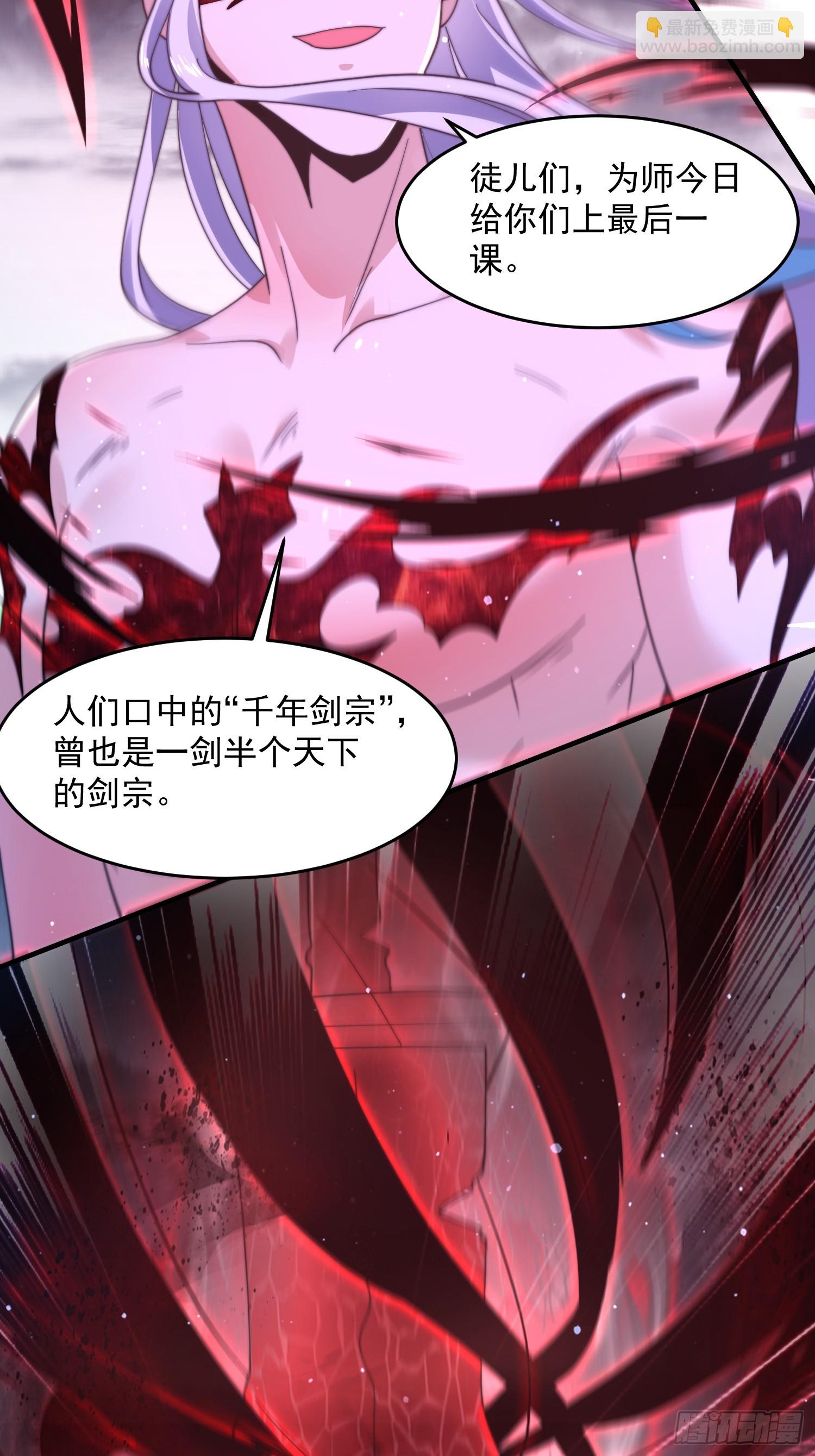第207话 天下剑宗！牛X！！-第205话