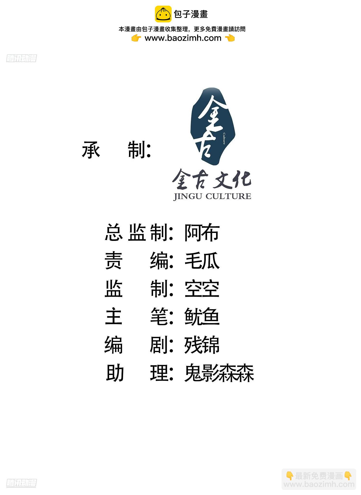 第207话 天下剑宗！牛X！！-第205话