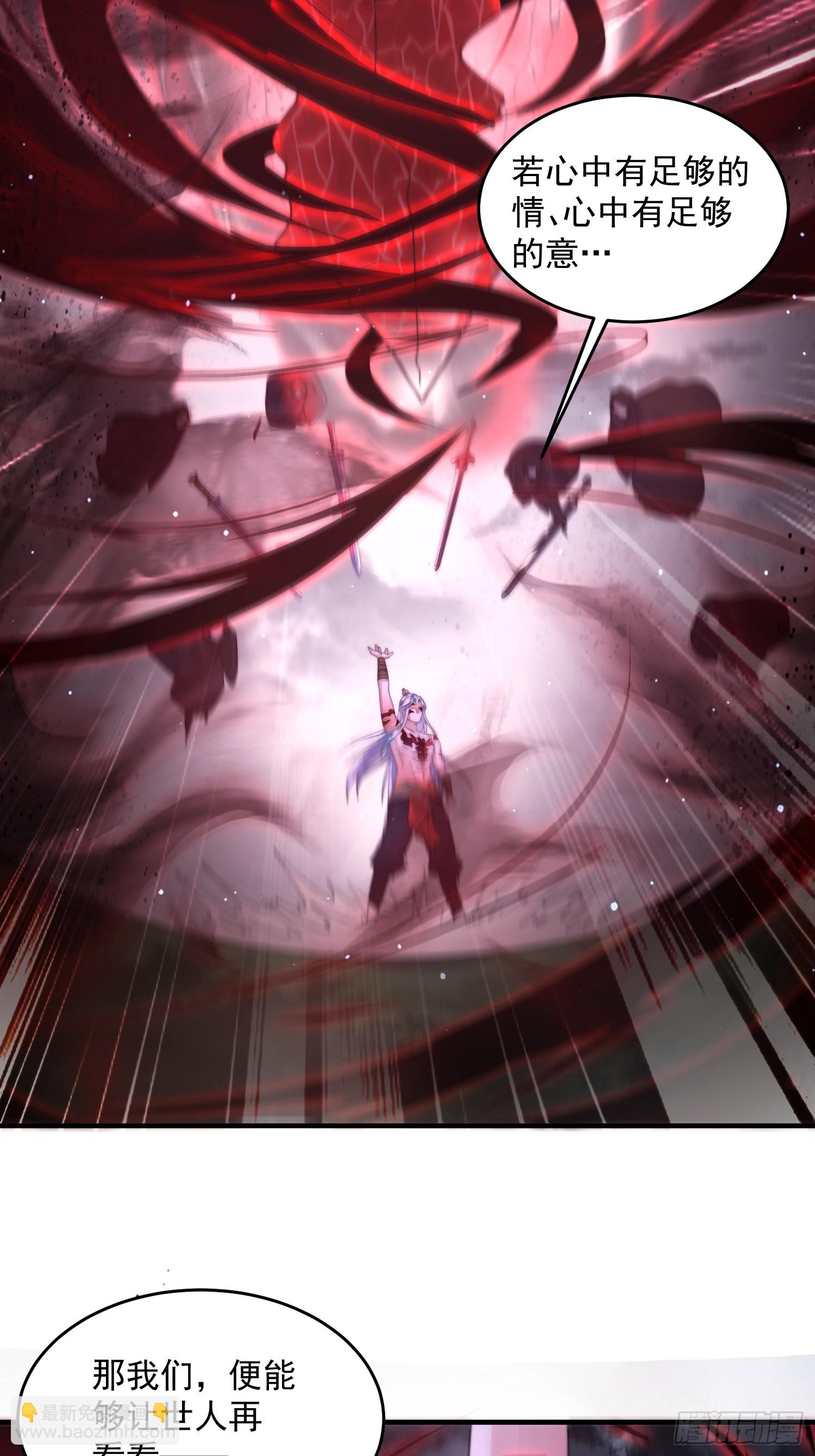 第207话 天下剑宗！牛X！！-第205话