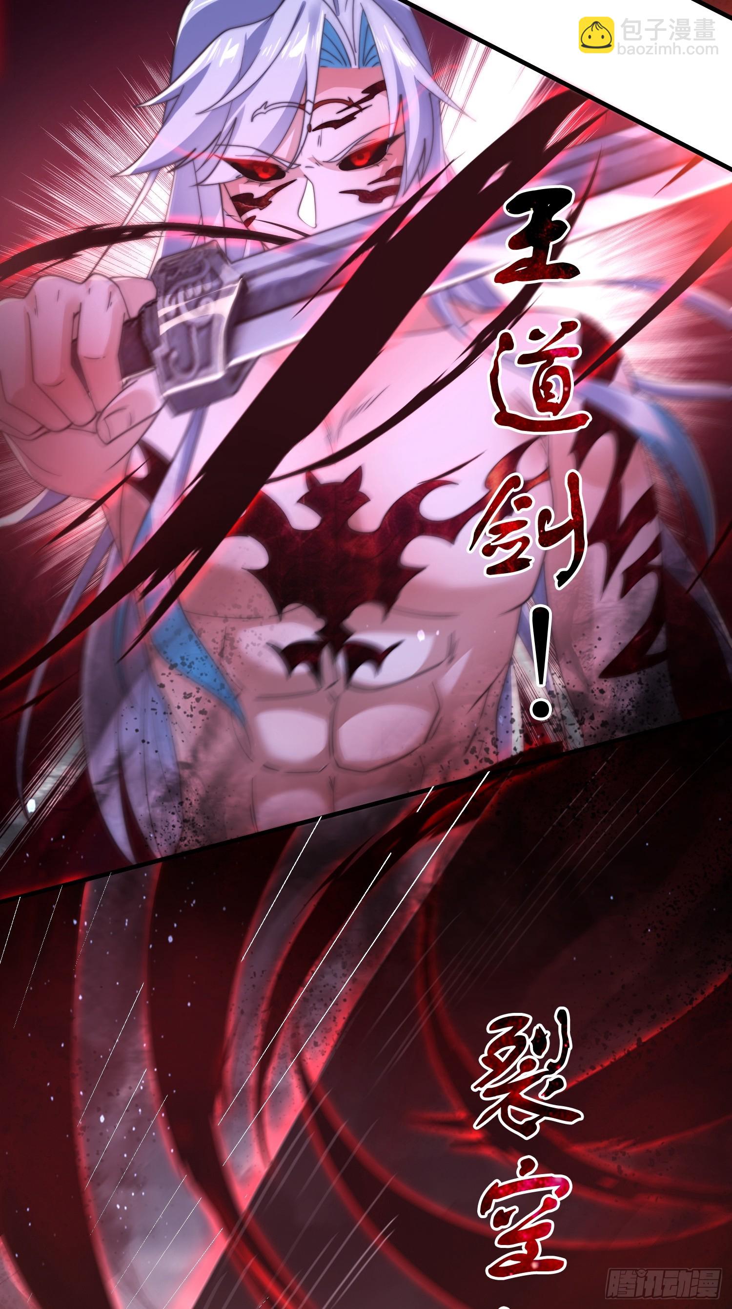 第207话 天下剑宗！牛X！！-第205话