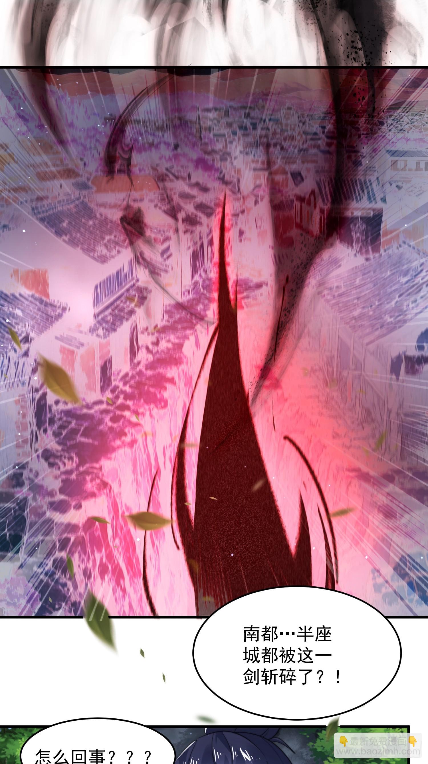 第207话 天下剑宗！牛X！！-第205话