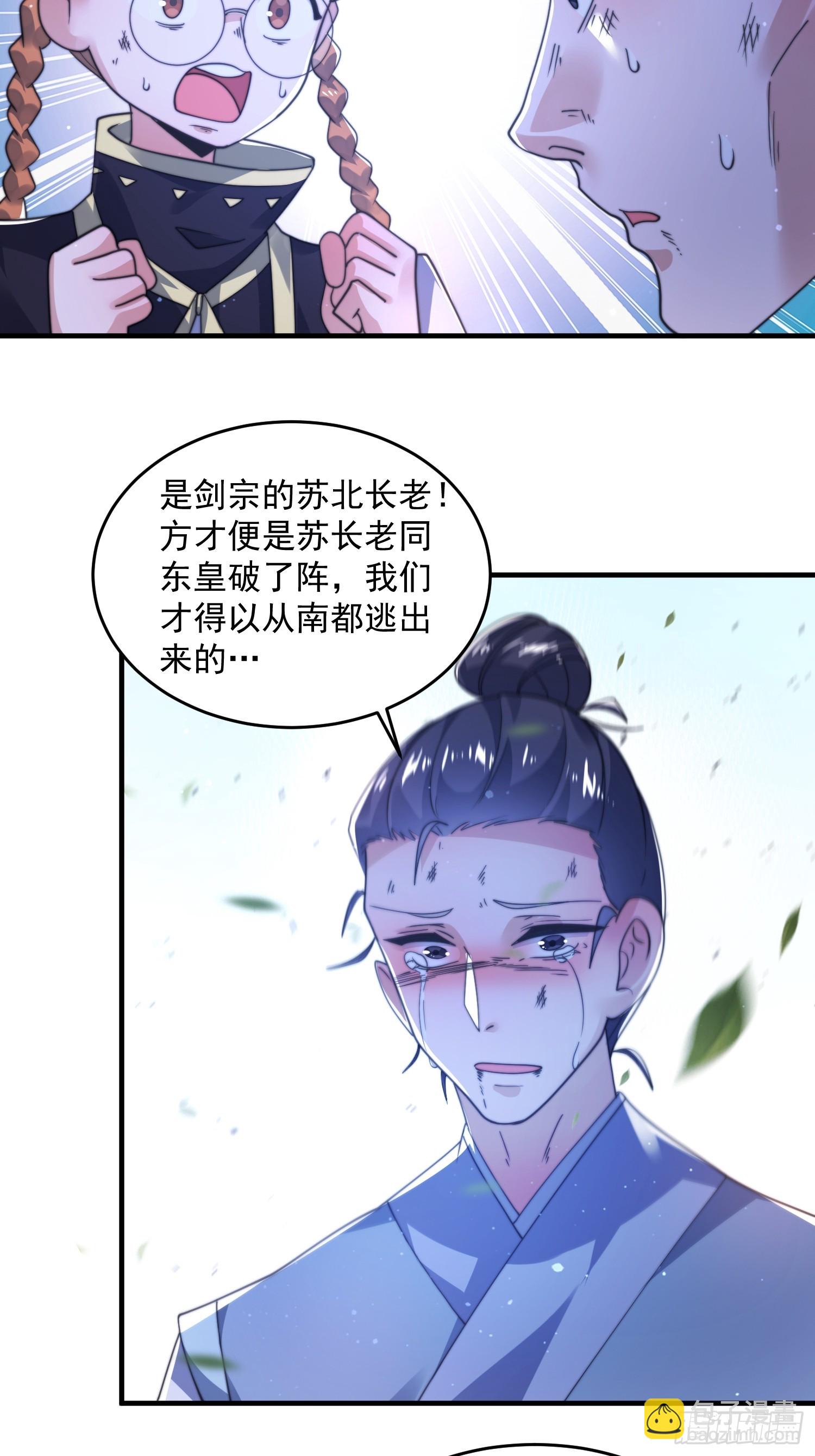 第207话 天下剑宗！牛X！！-第205话