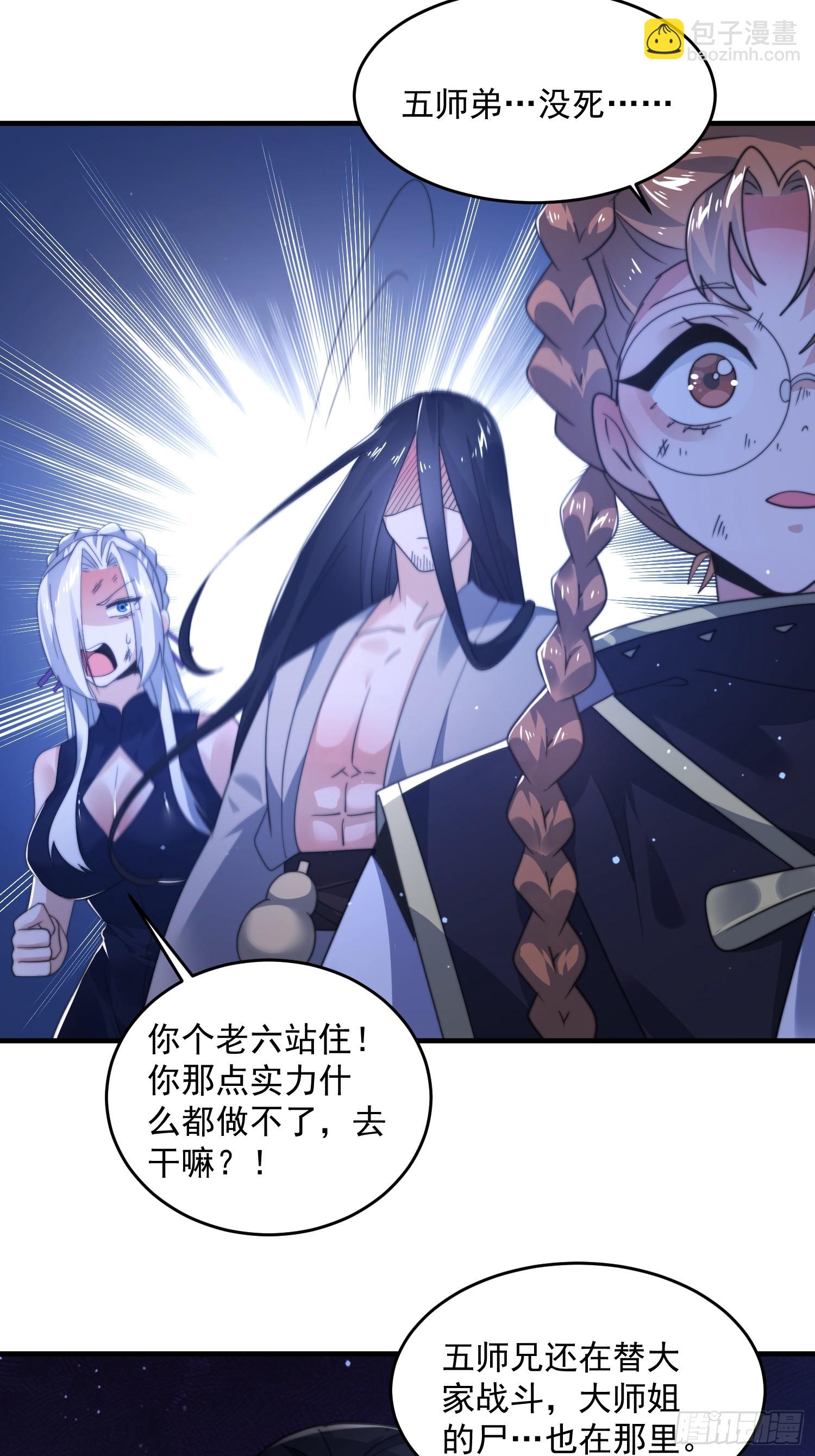 第207话 天下剑宗！牛X！！-第205话