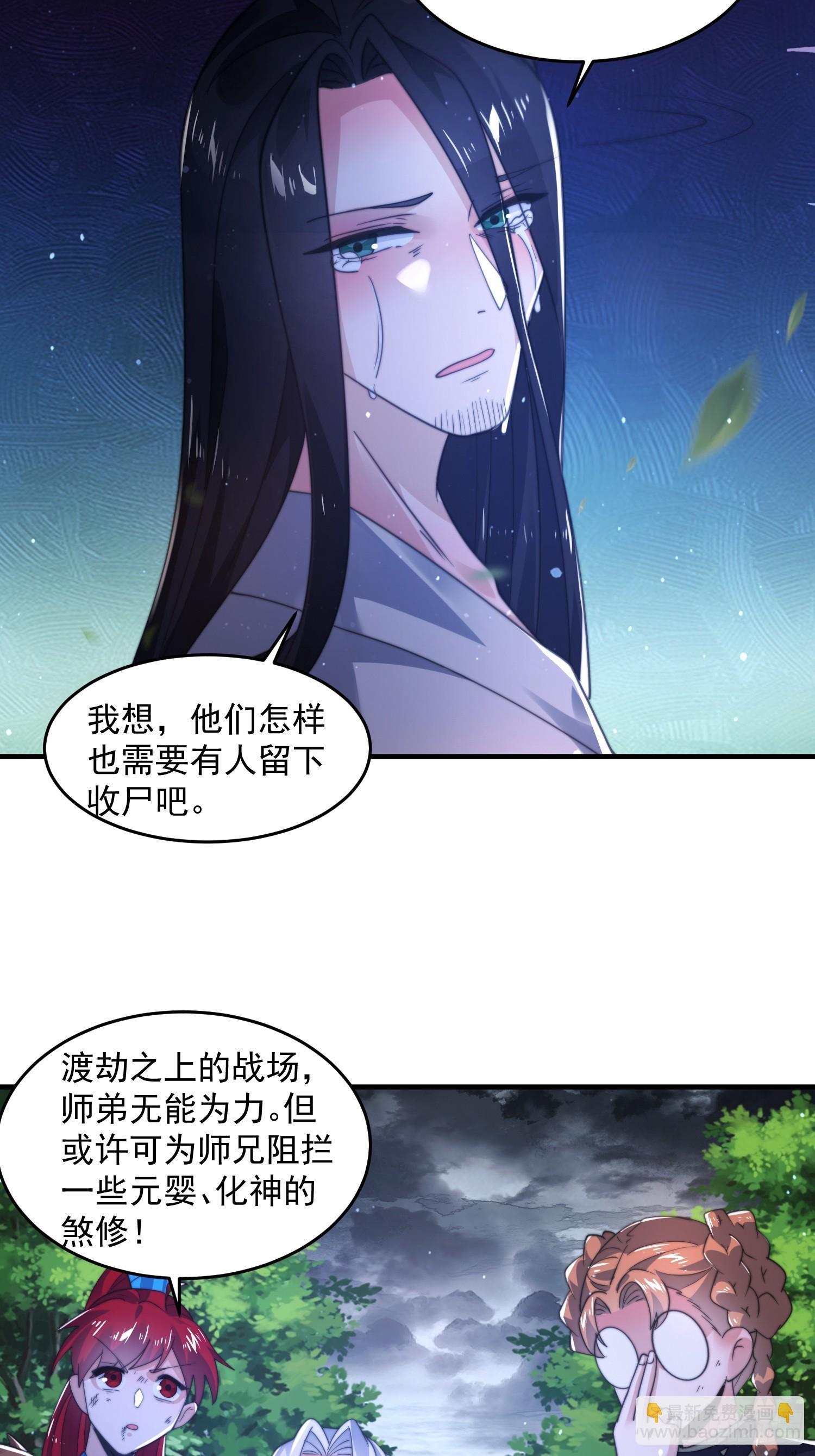 第207话 天下剑宗！牛X！！-第205话