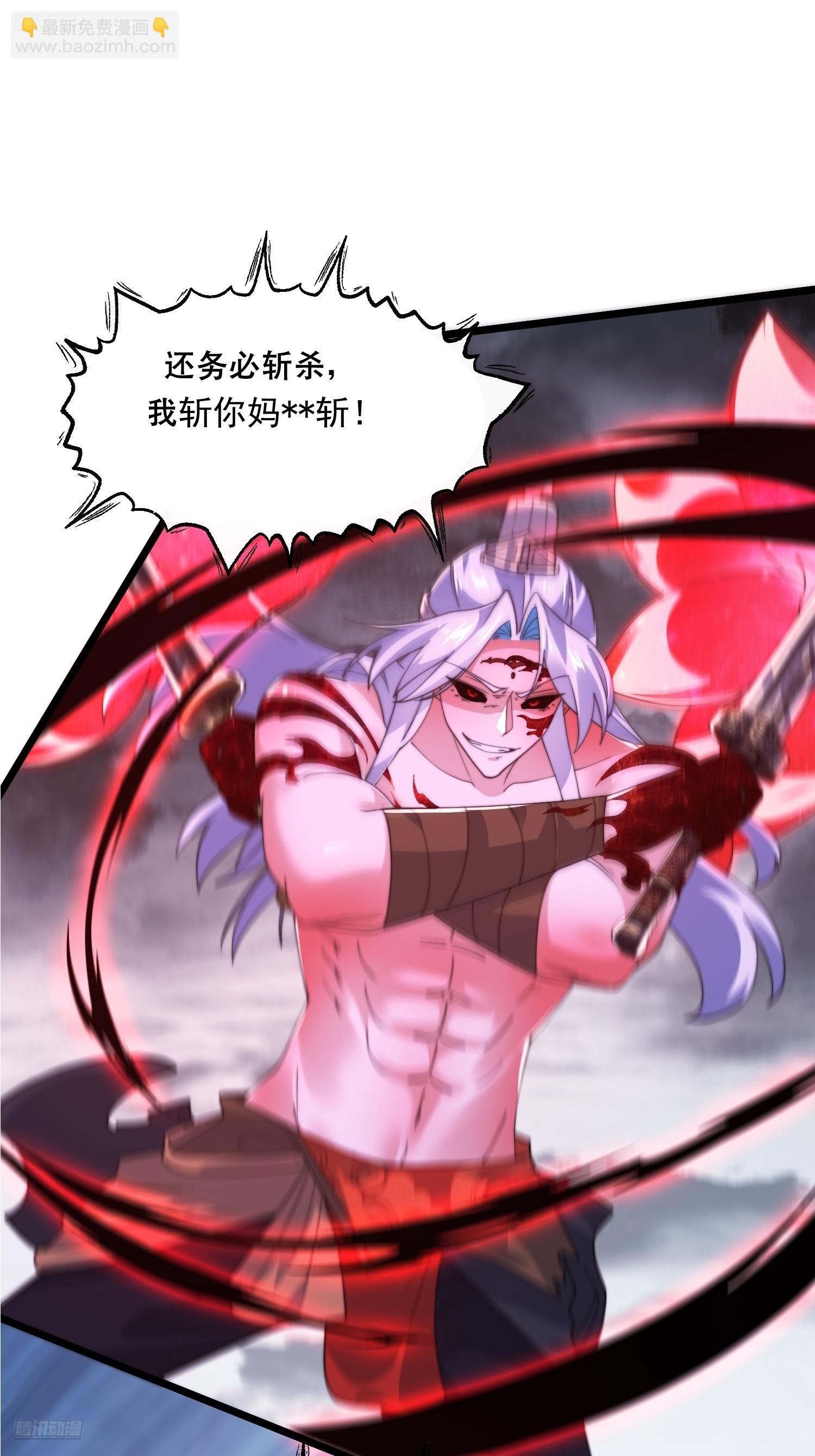第207话 天下剑宗！牛X！！-第205话