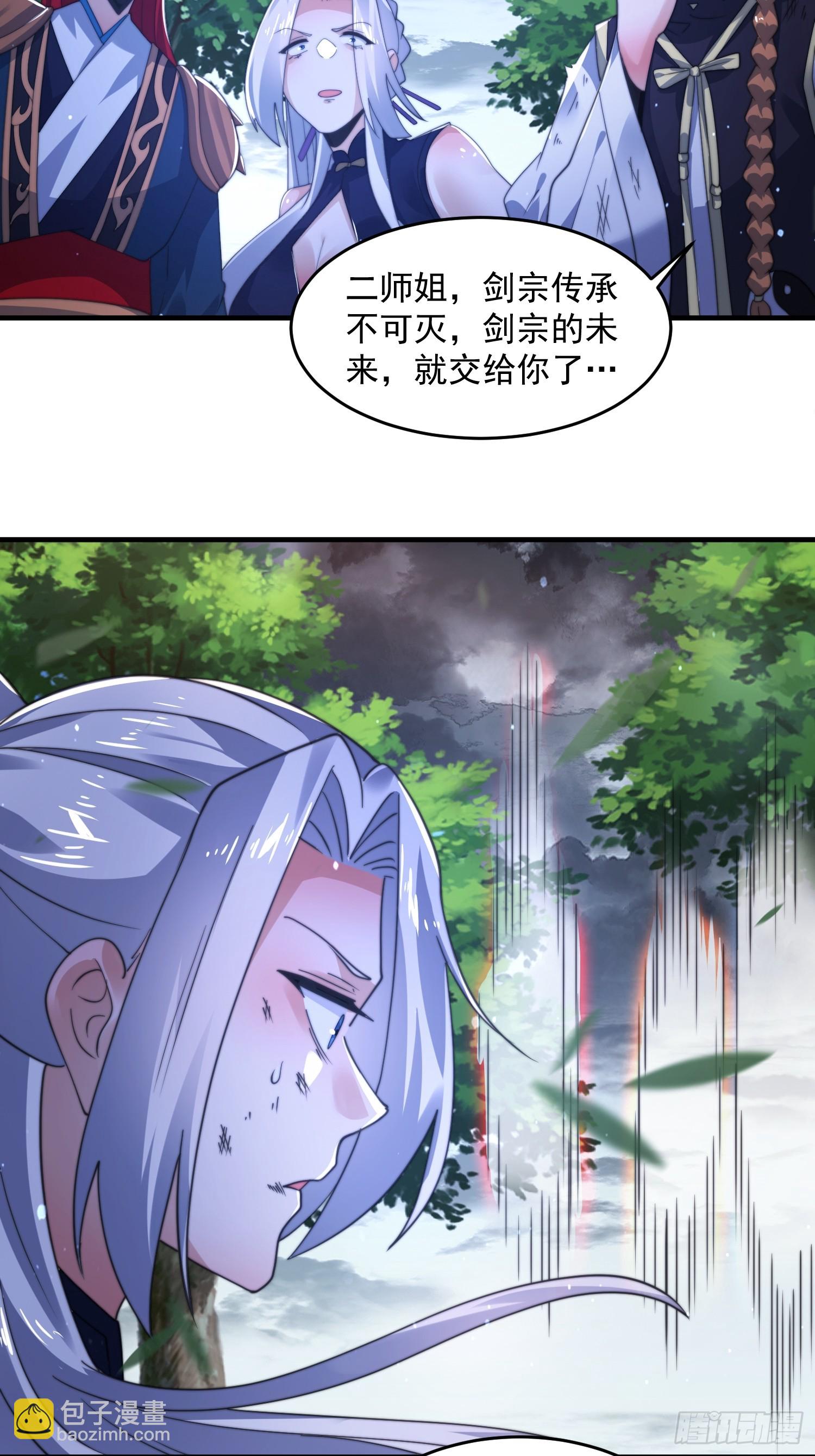 第207话 天下剑宗！牛X！！-第205话