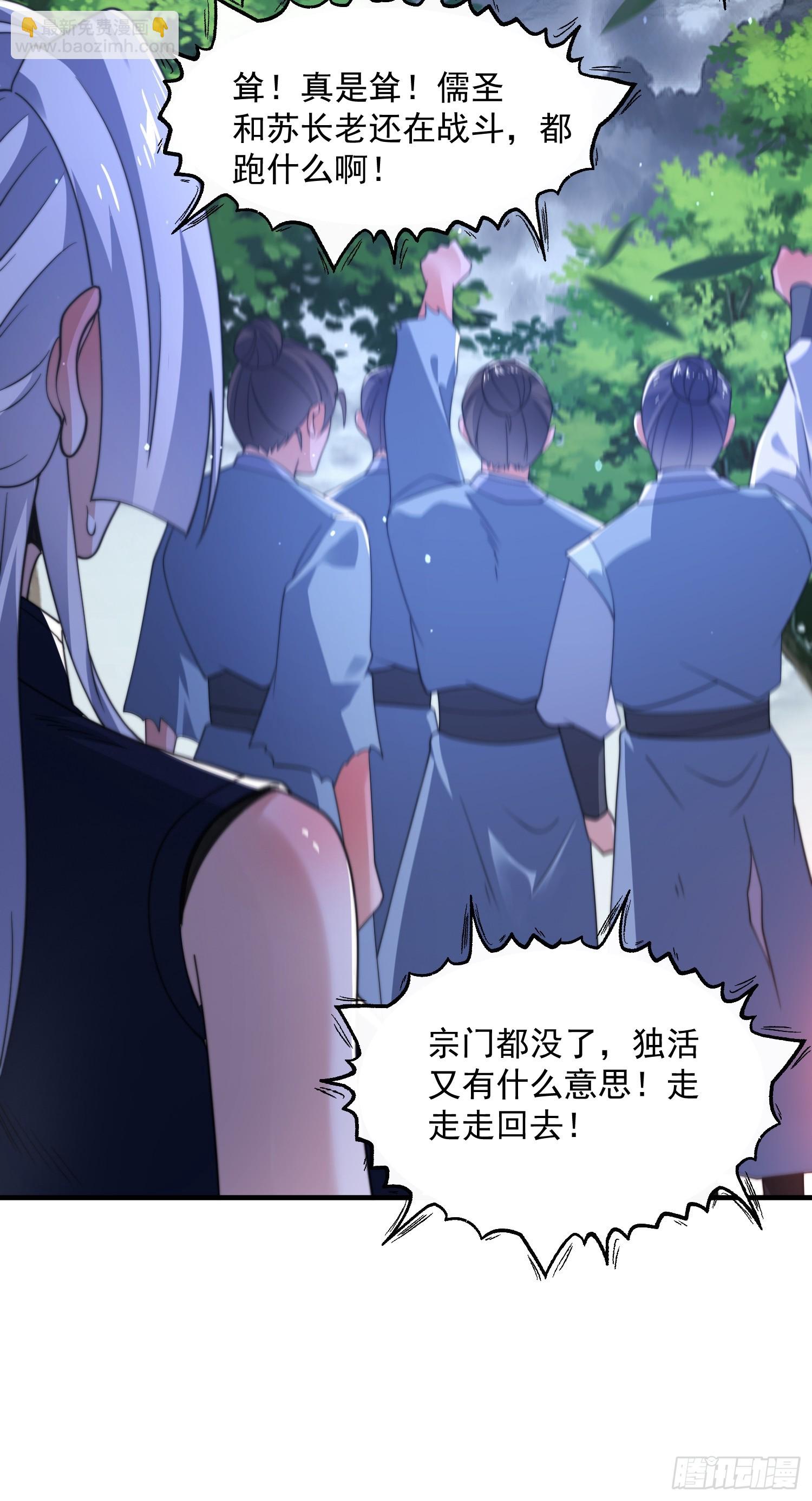 第207话 天下剑宗！牛X！！-第205话