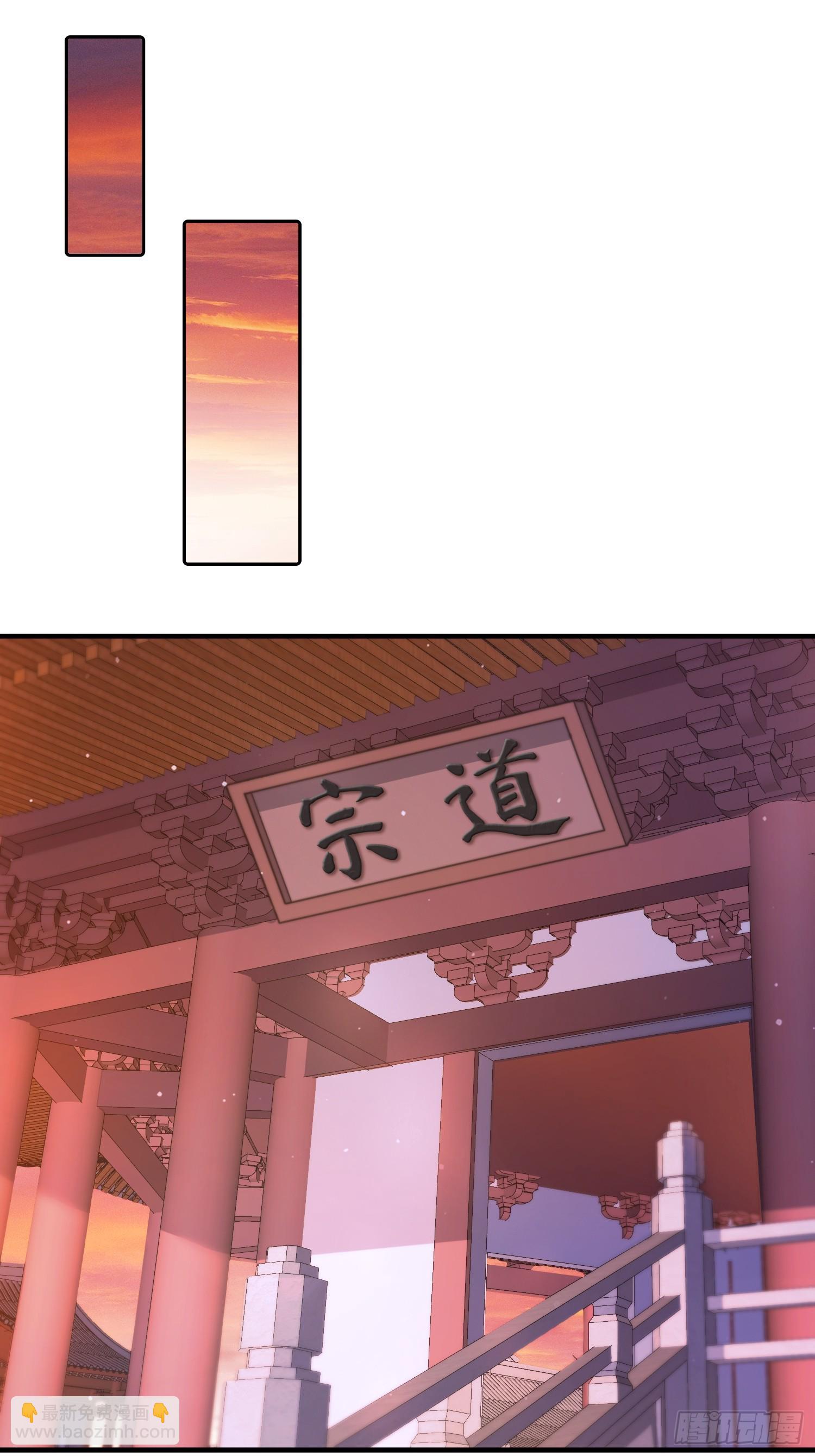 第207话 天下剑宗！牛X！！-第205话