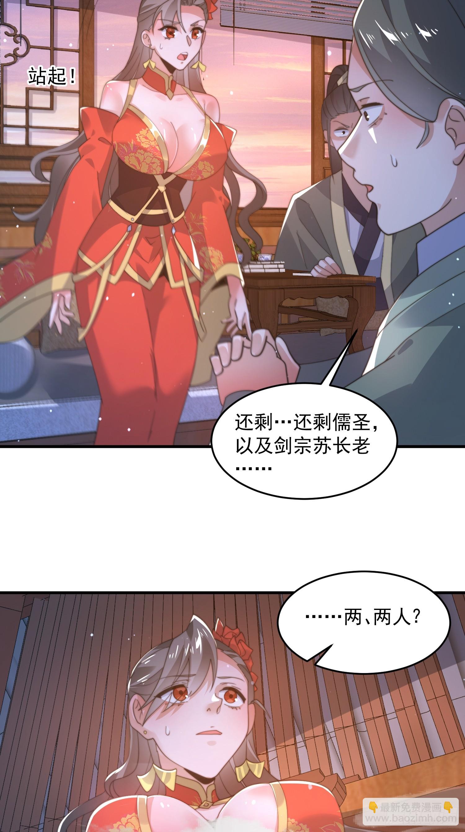 第207话 天下剑宗！牛X！！-第205话
