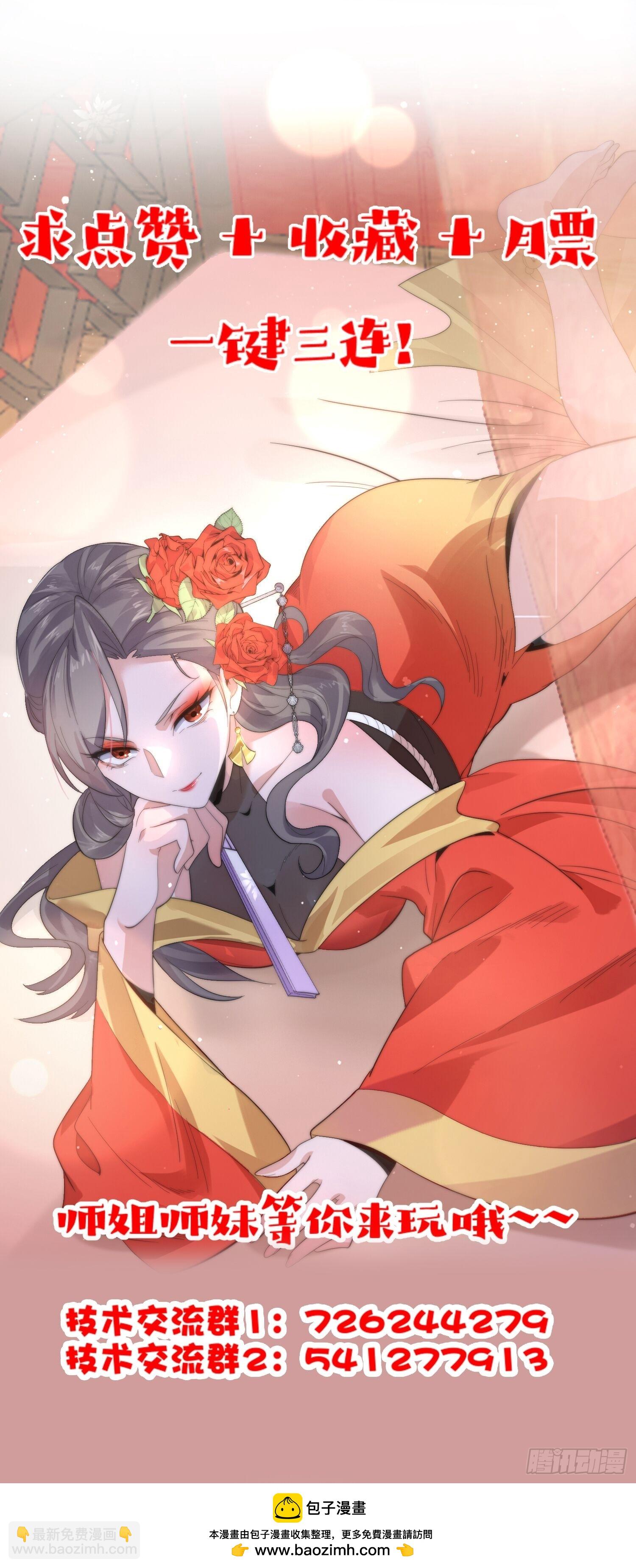 第207话 天下剑宗！牛X！！-第205话