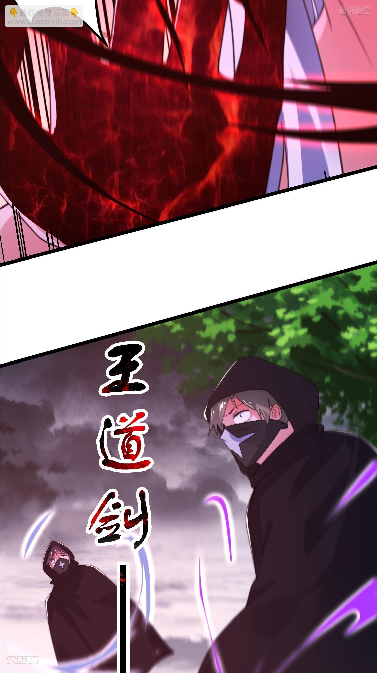 第207话 天下剑宗！牛X！！-第205话