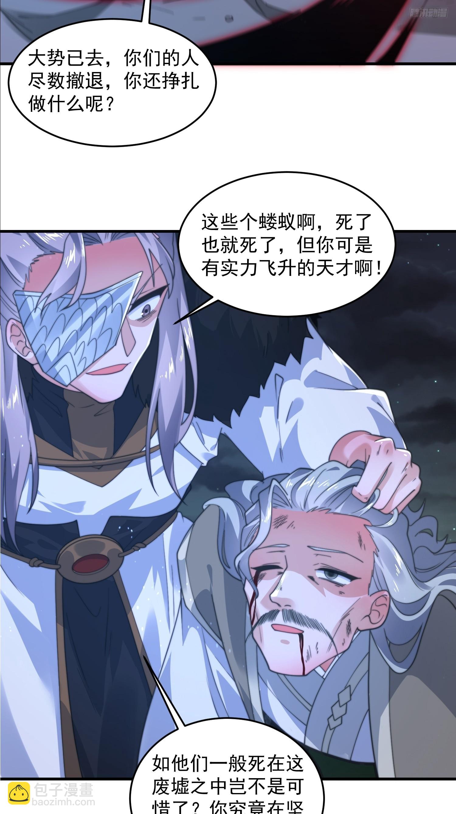 第209话 男主&hellip;死了？！-第207话