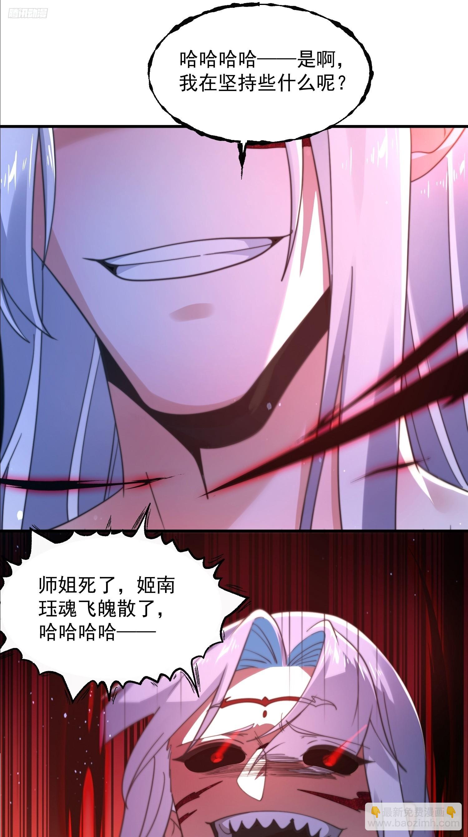 第209话 男主&hellip;死了？！-第207话