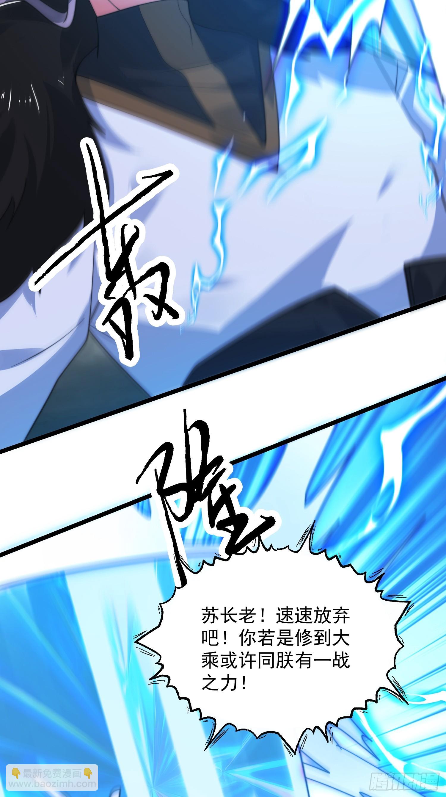 第209话 男主&hellip;死了？！-第207话