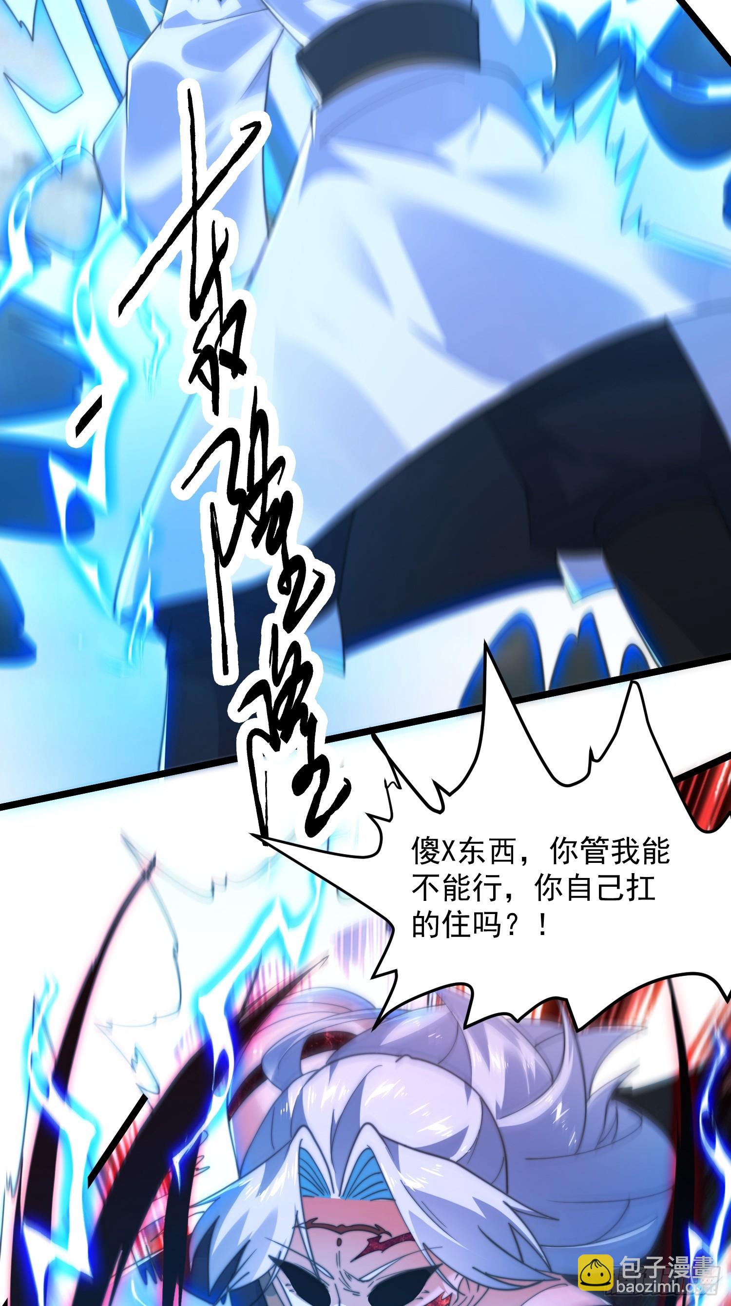 第209话 男主&hellip;死了？！-第207话