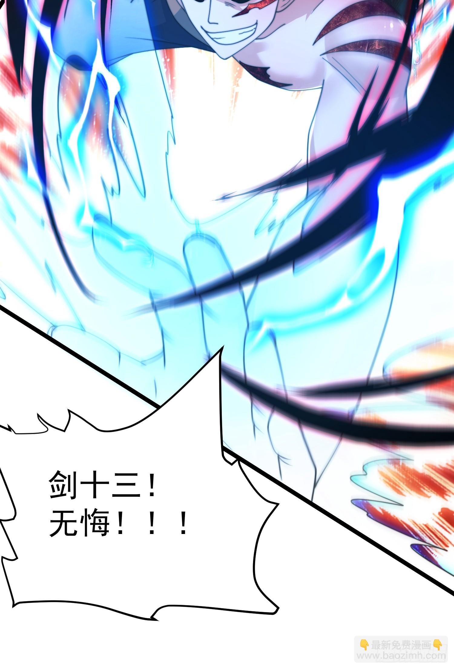 第209话 男主&hellip;死了？！-第207话