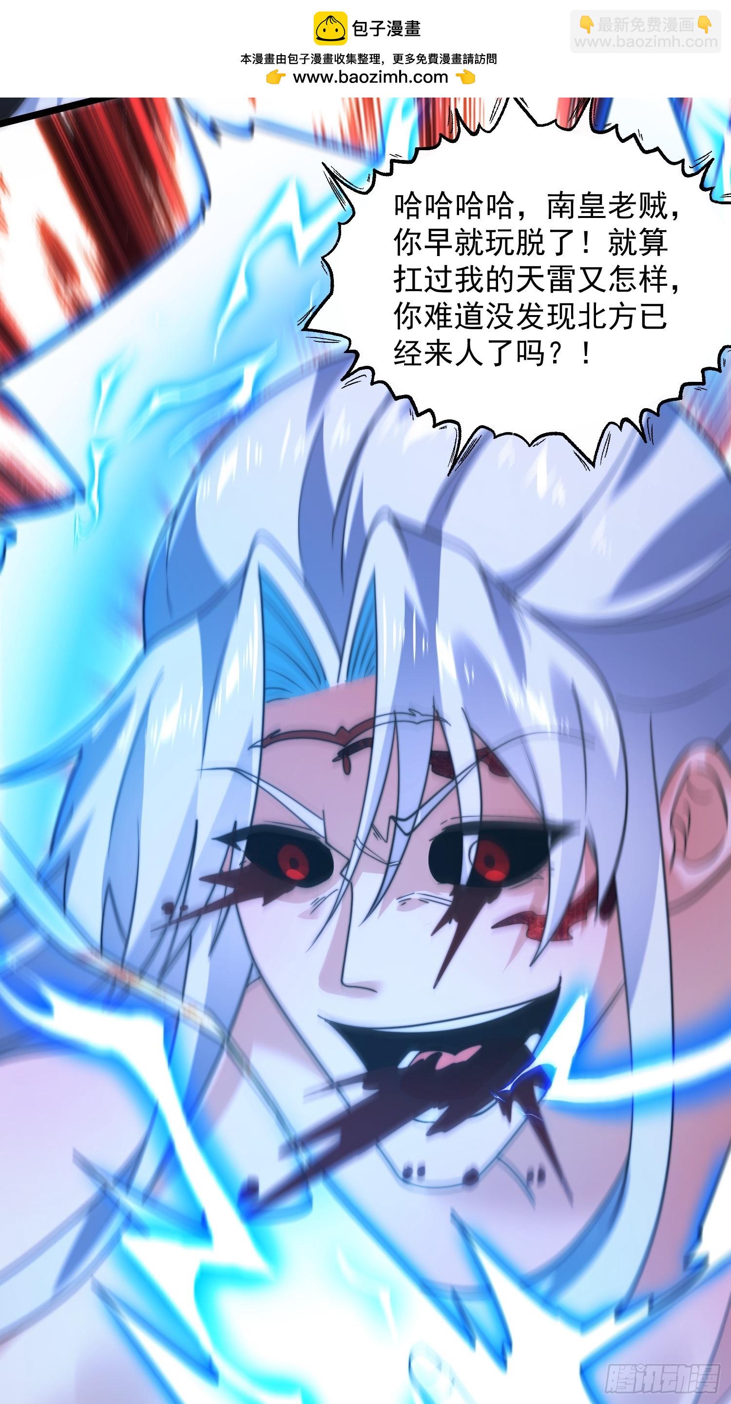第209话 男主&hellip;死了？！-第207话