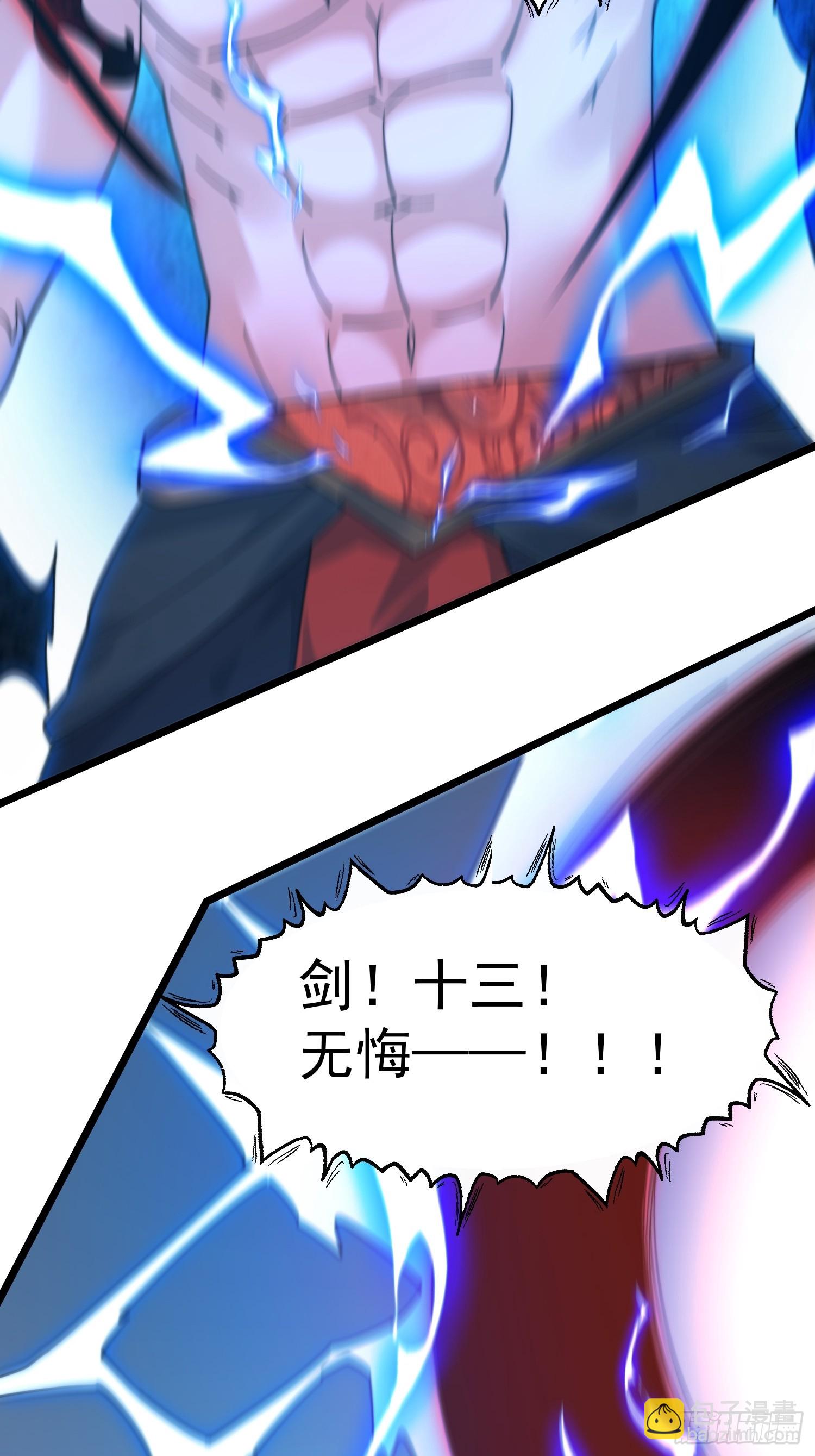 第209话 男主&hellip;死了？！-第207话