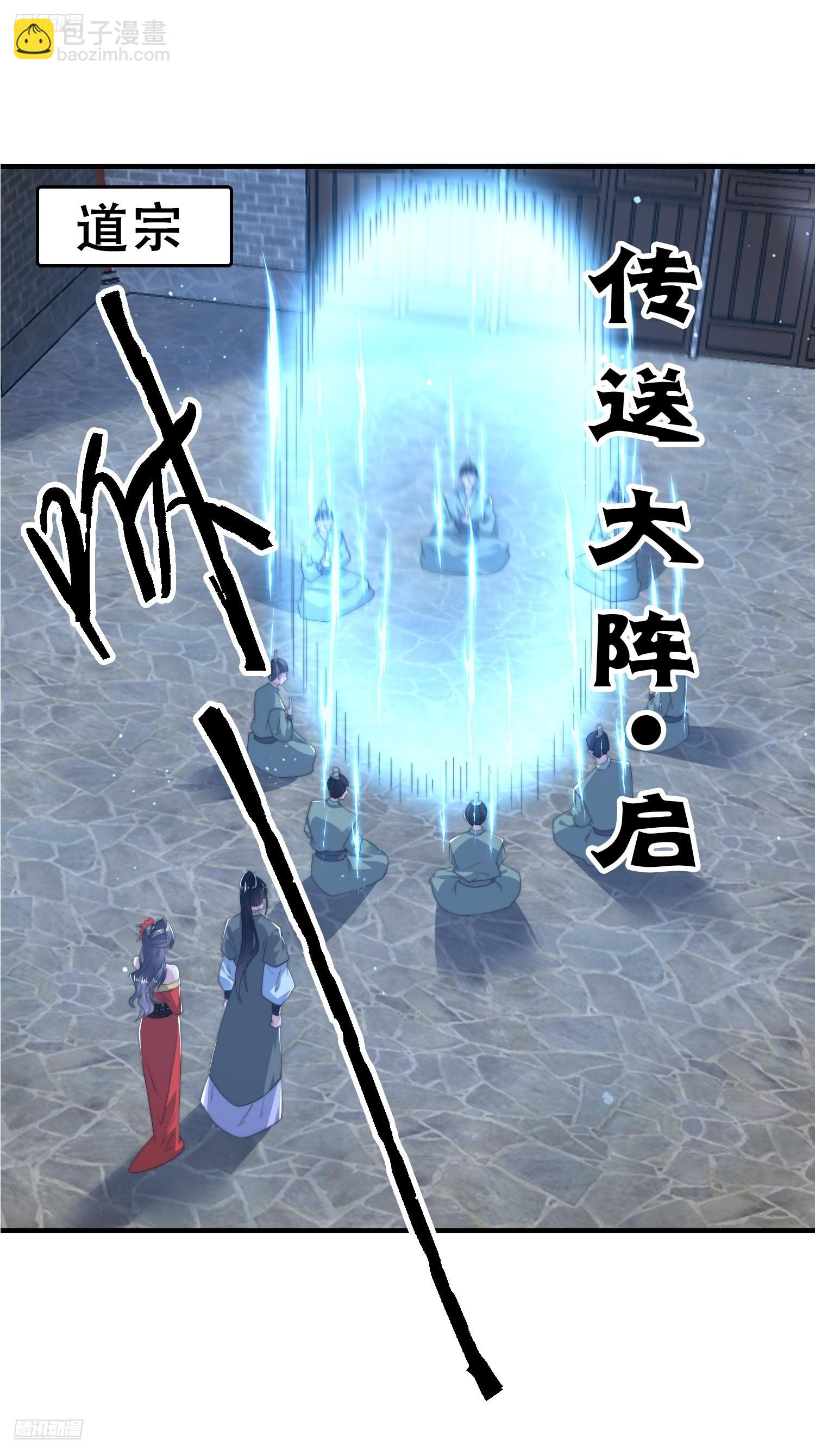 第209话 男主&hellip;死了？！-第207话