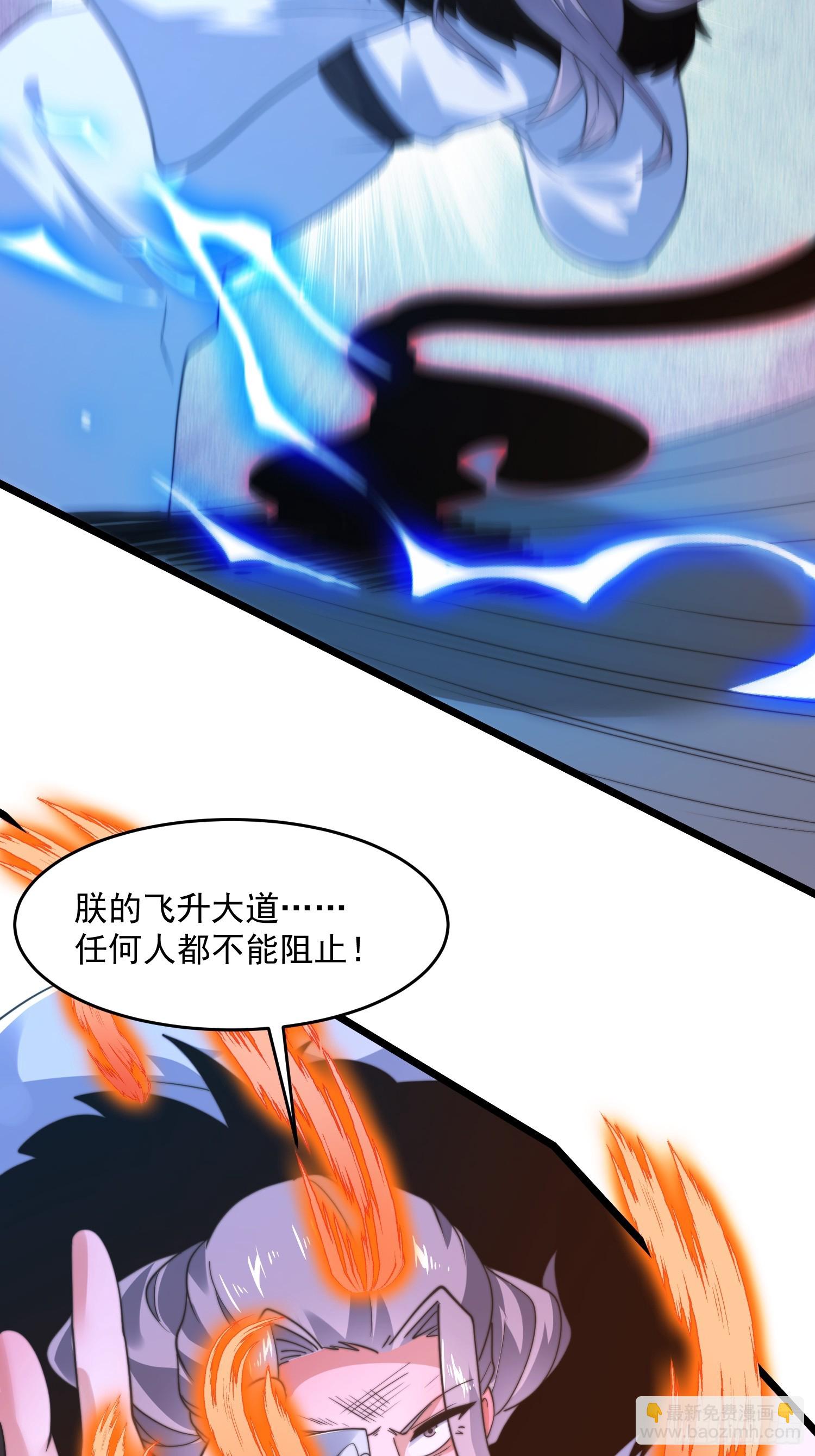 第209话 男主&hellip;死了？！-第207话