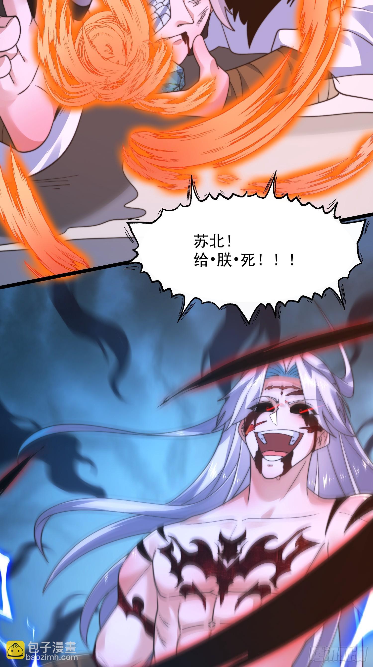 第209话 男主&hellip;死了？！-第207话