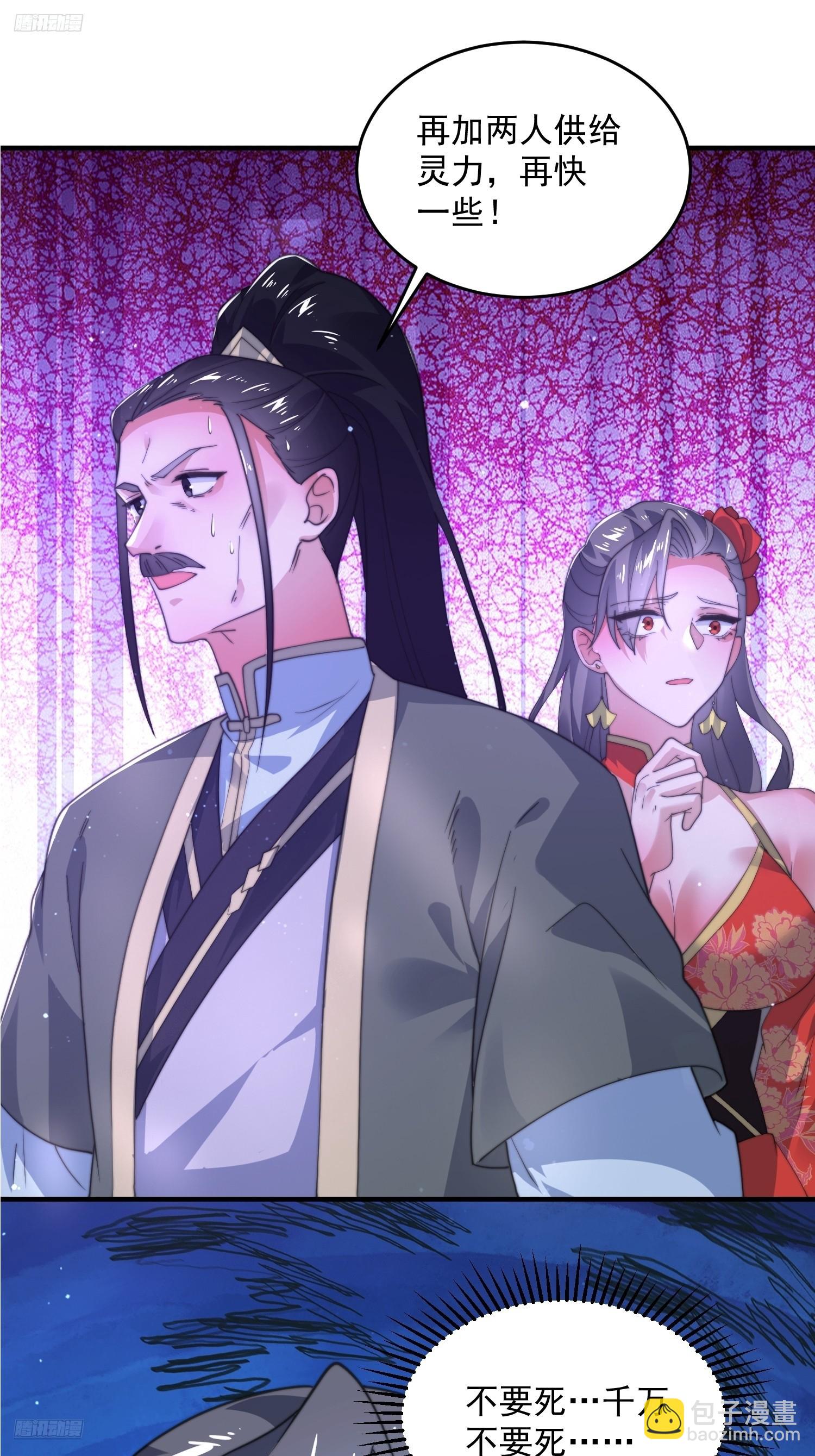 第209话 男主&hellip;死了？！-第207话