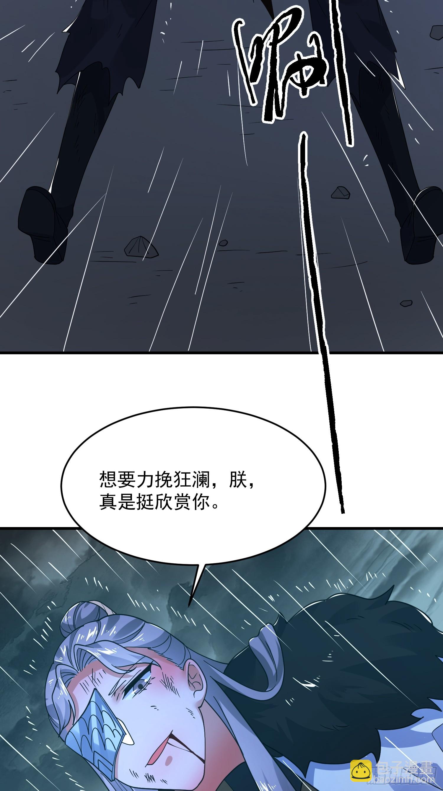 第209话 男主&hellip;死了？！-第207话
