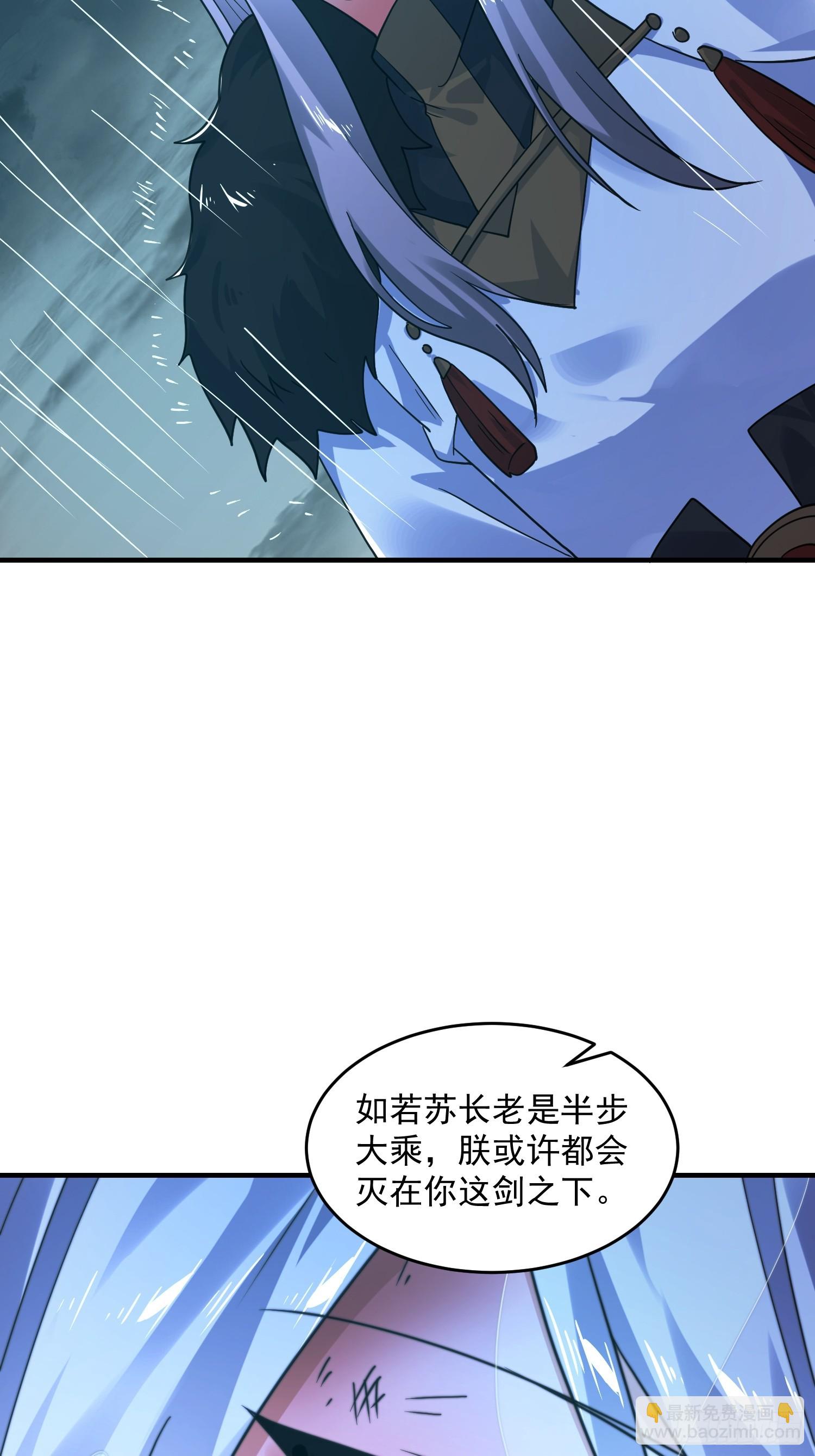 第209话 男主&hellip;死了？！-第207话
