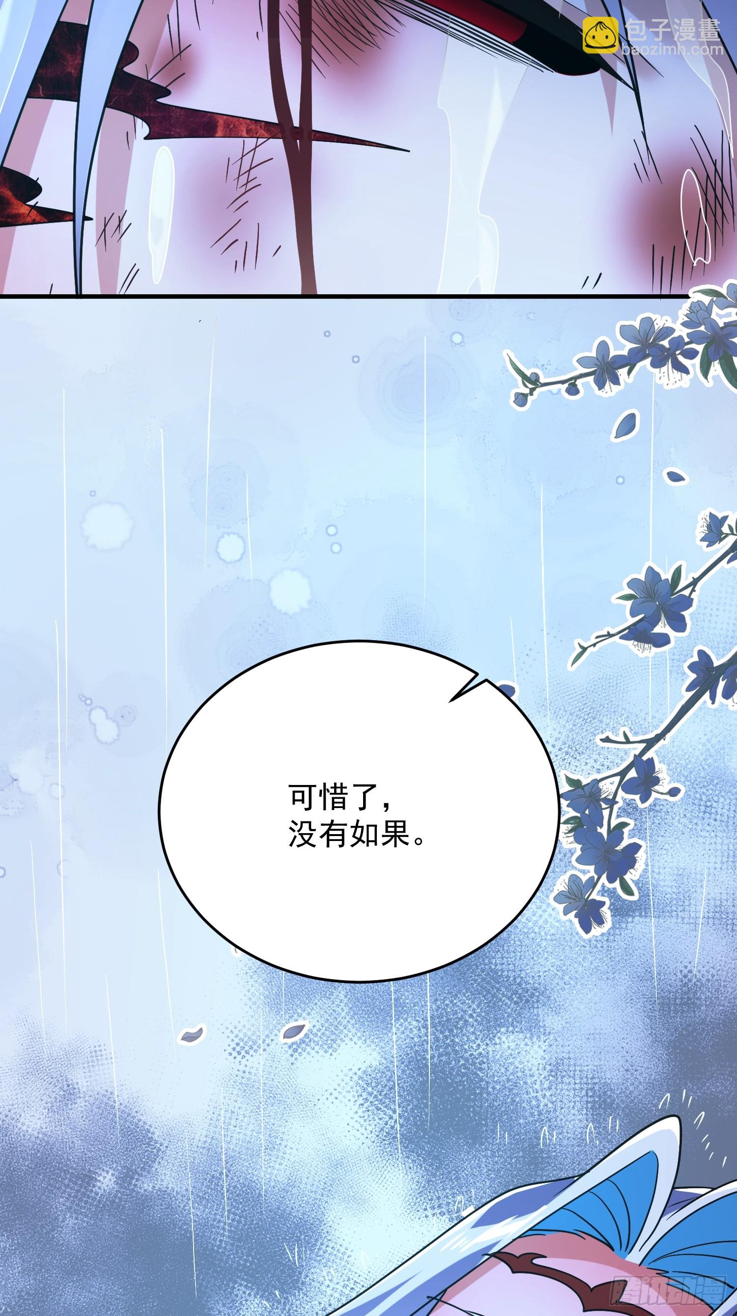 第209话 男主&hellip;死了？！-第207话