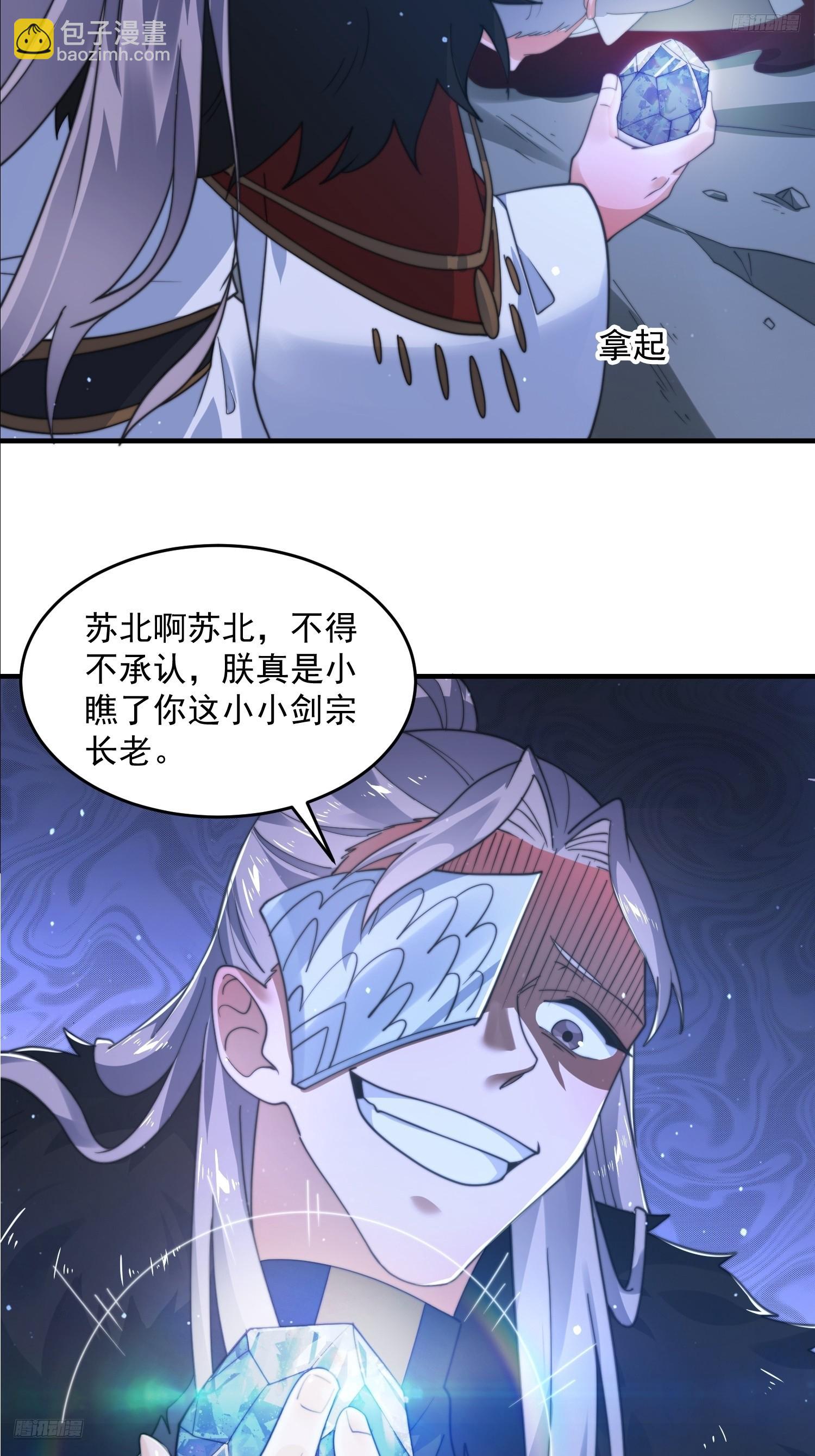 第209话 男主&hellip;死了？！-第207话
