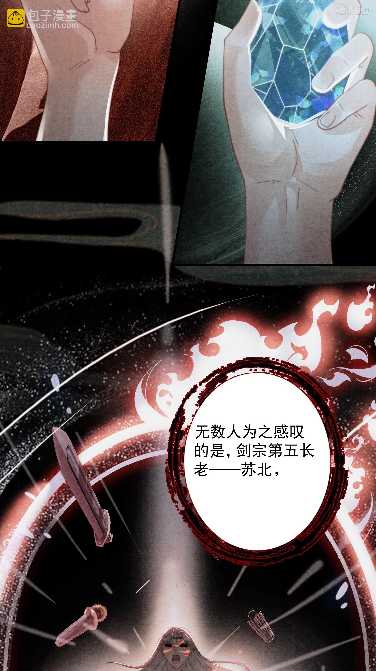 第211话 这是&hellip;反穿了？！(1/2)-第209话