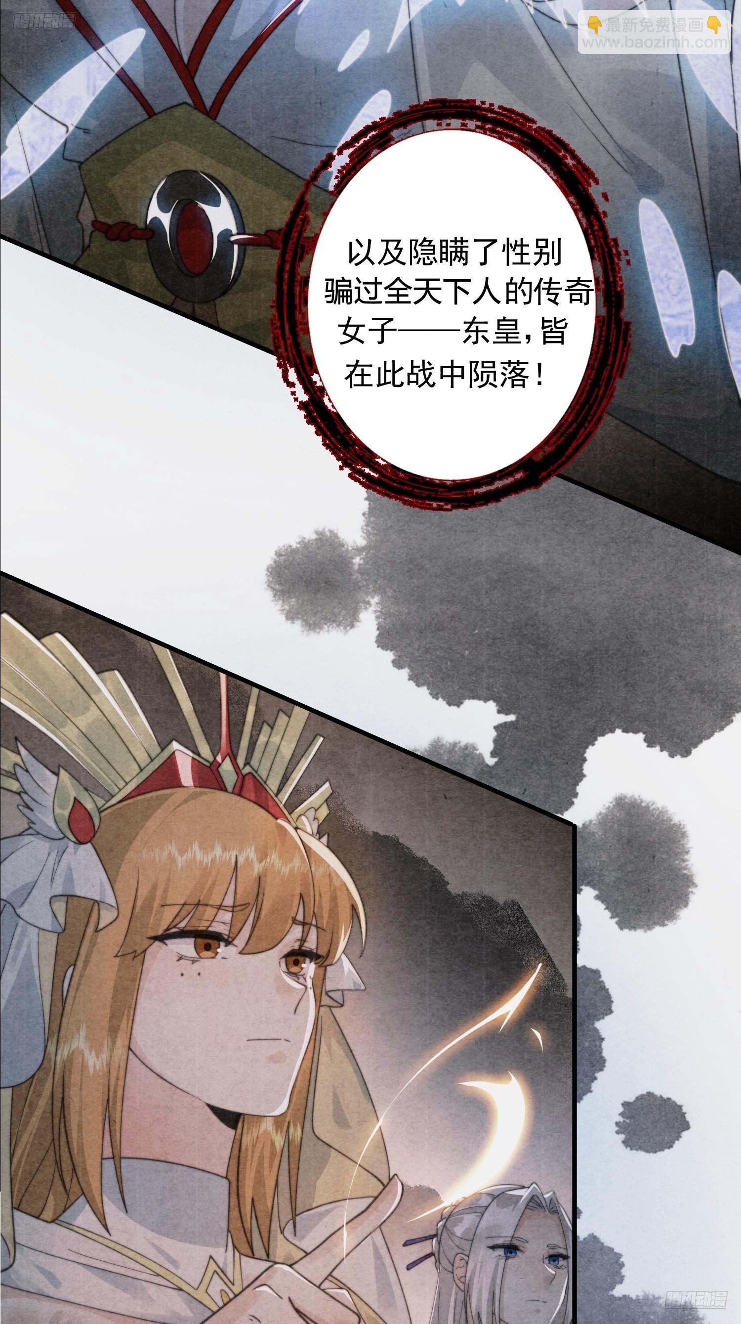 第211话 这是&hellip;反穿了？！(1/2)-第209话