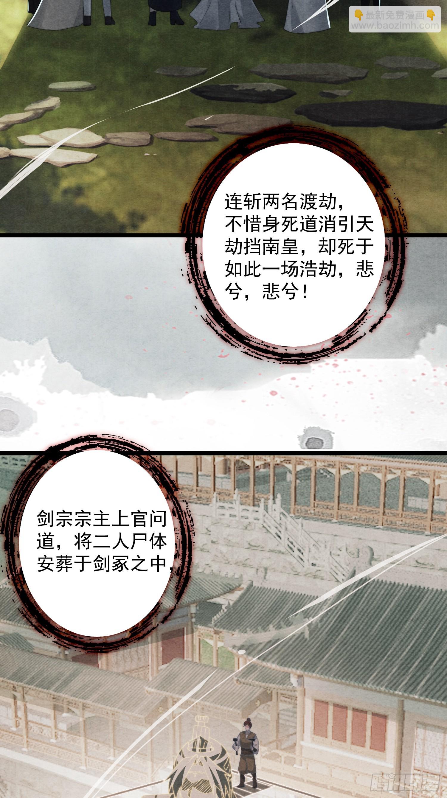第211话 这是&hellip;反穿了？！(1/2)-第209话
