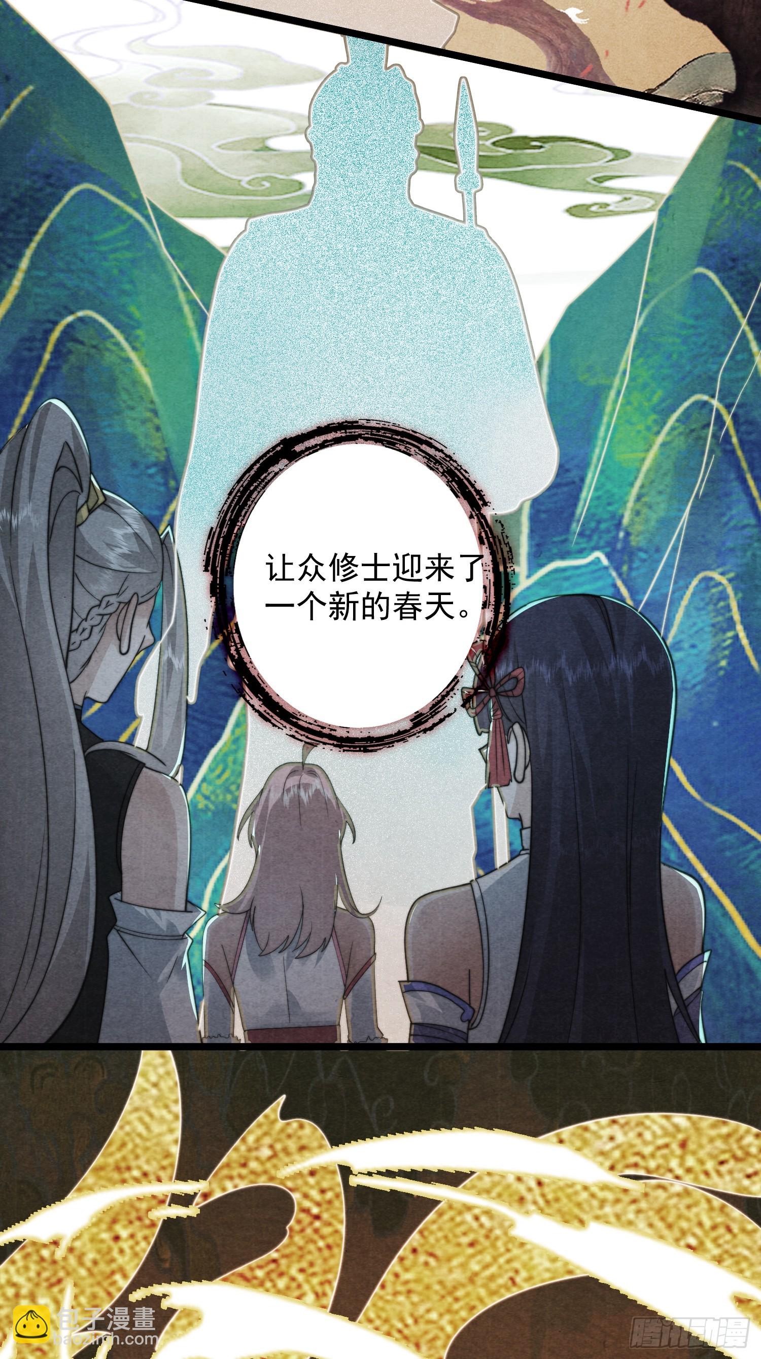 第211话 这是&hellip;反穿了？！(1/2)-第209话