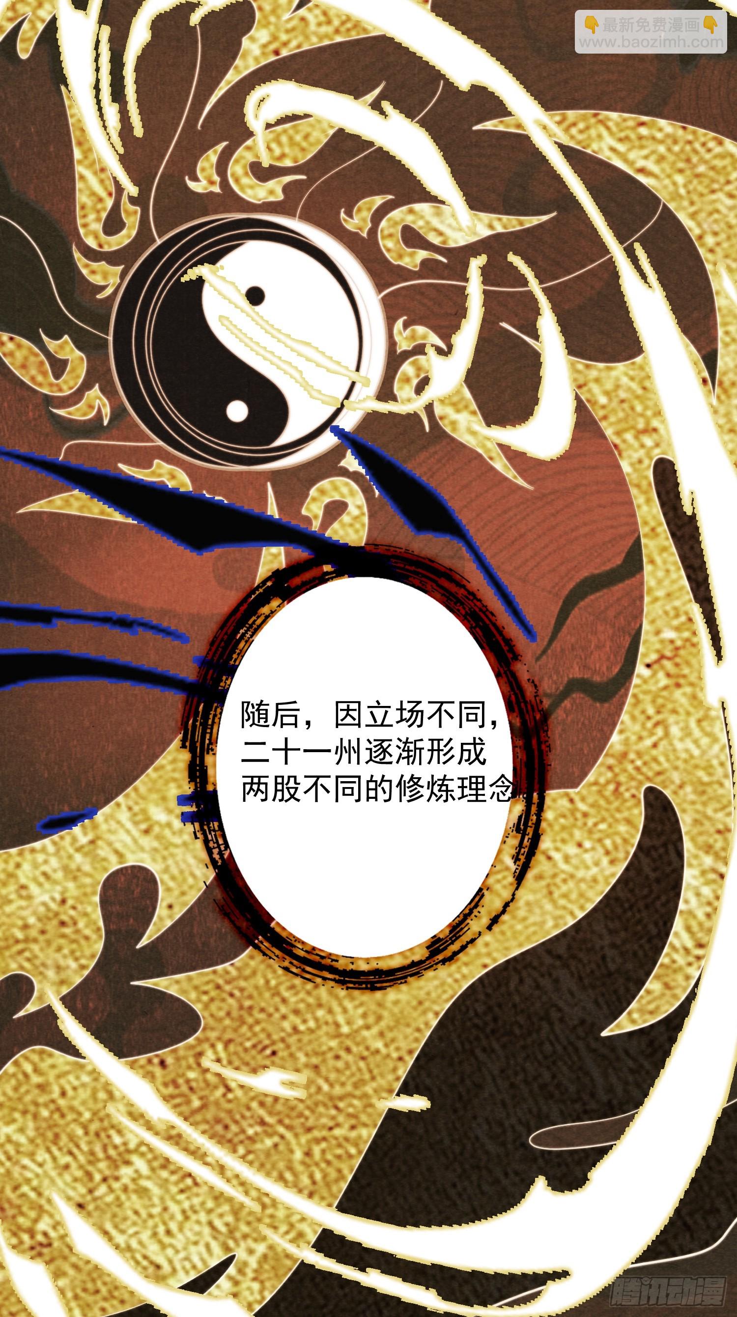 第211话 这是&hellip;反穿了？！(1/2)-第209话