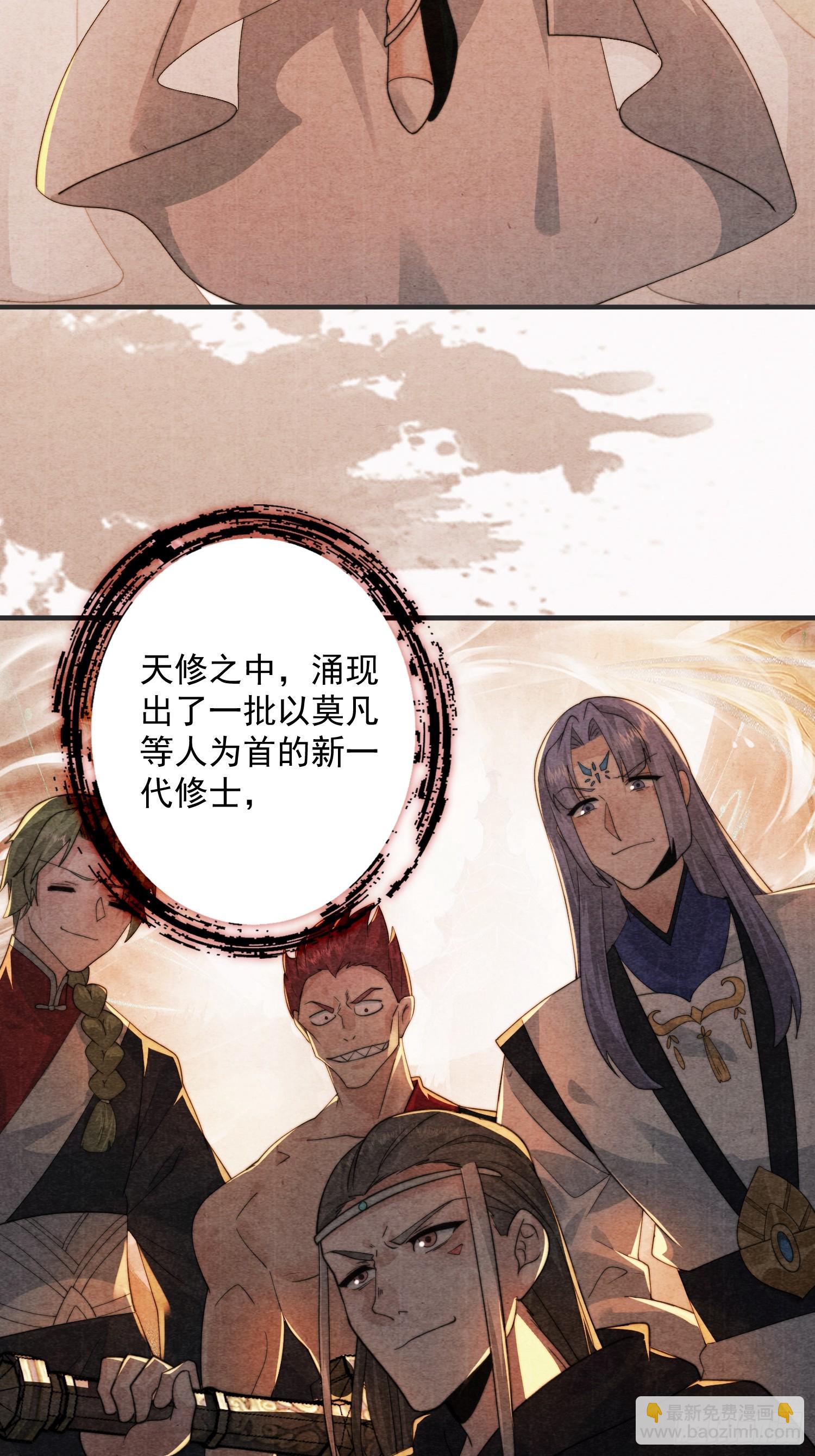 第211话 这是&hellip;反穿了？！(1/2)-第209话