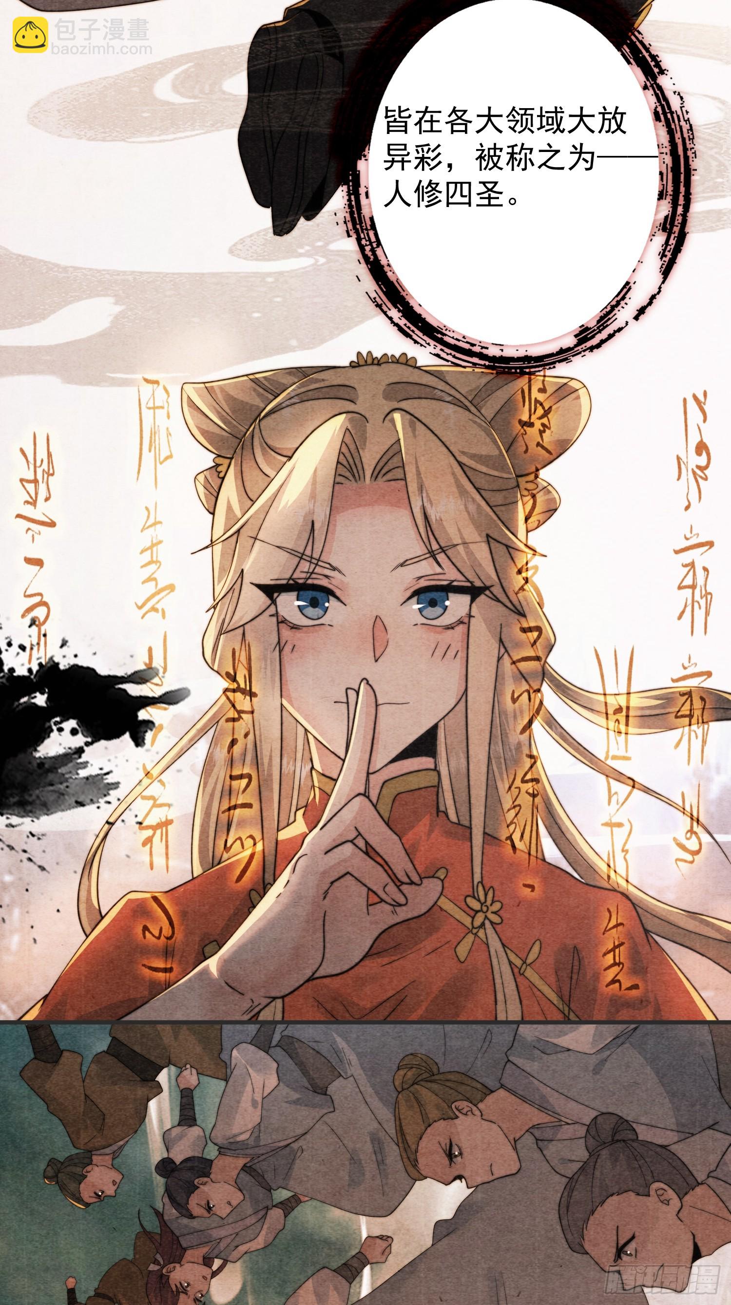 第211话 这是&hellip;反穿了？！(1/2)-第209话