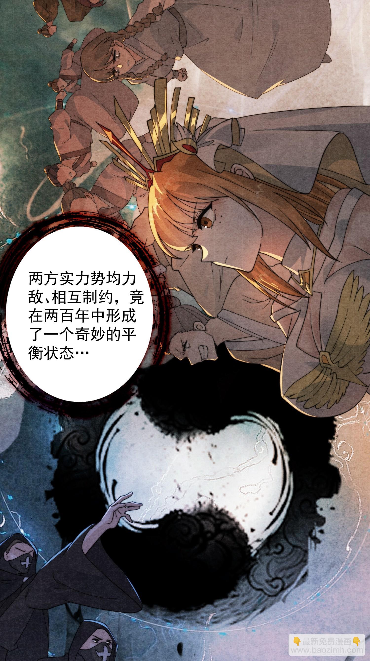 第211话 这是&hellip;反穿了？！(1/2)-第209话