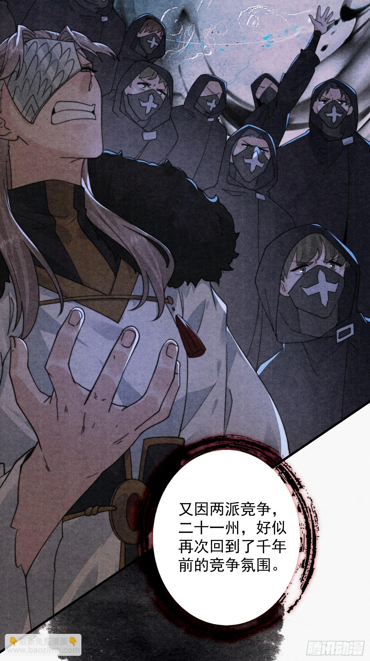 第211话 这是&hellip;反穿了？！(1/2)-第209话