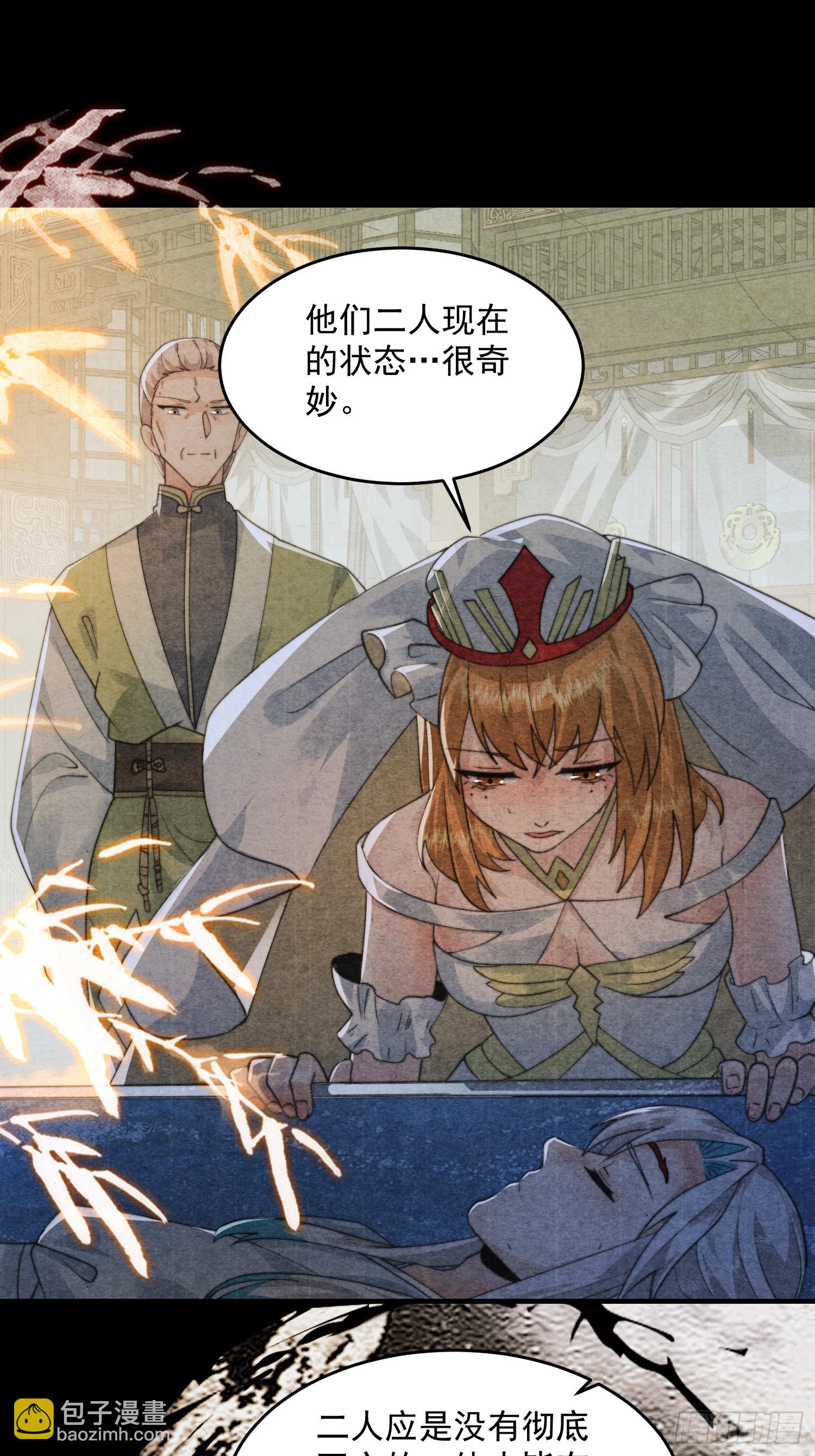 第211话 这是&hellip;反穿了？！(1/2)-第209话