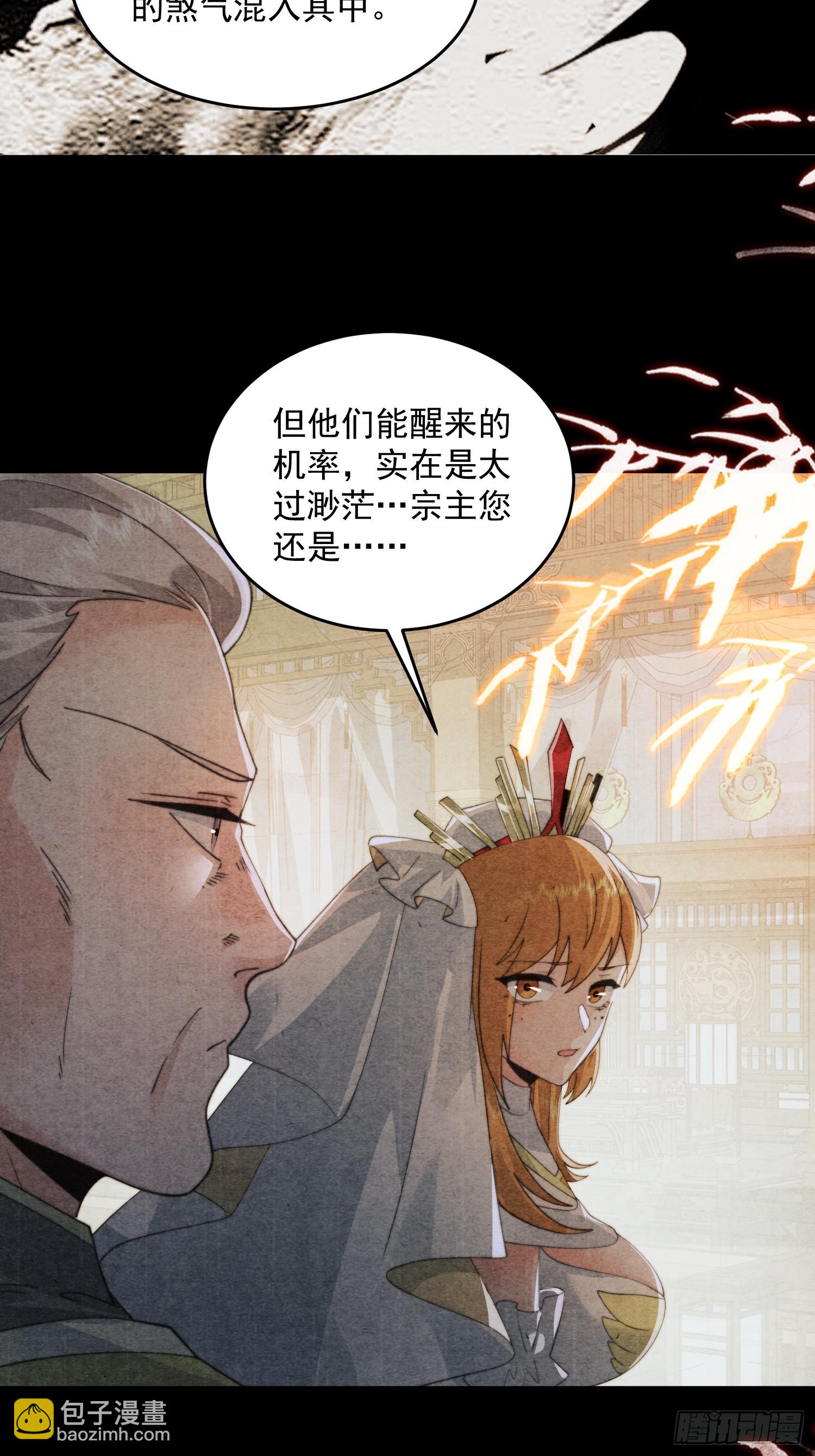 第211话 这是&hellip;反穿了？！(1/2)-第209话
