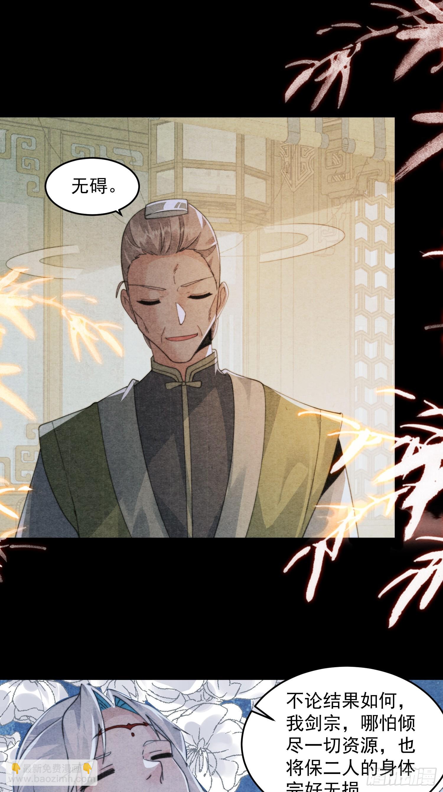 第211话 这是&hellip;反穿了？！(1/2)-第209话