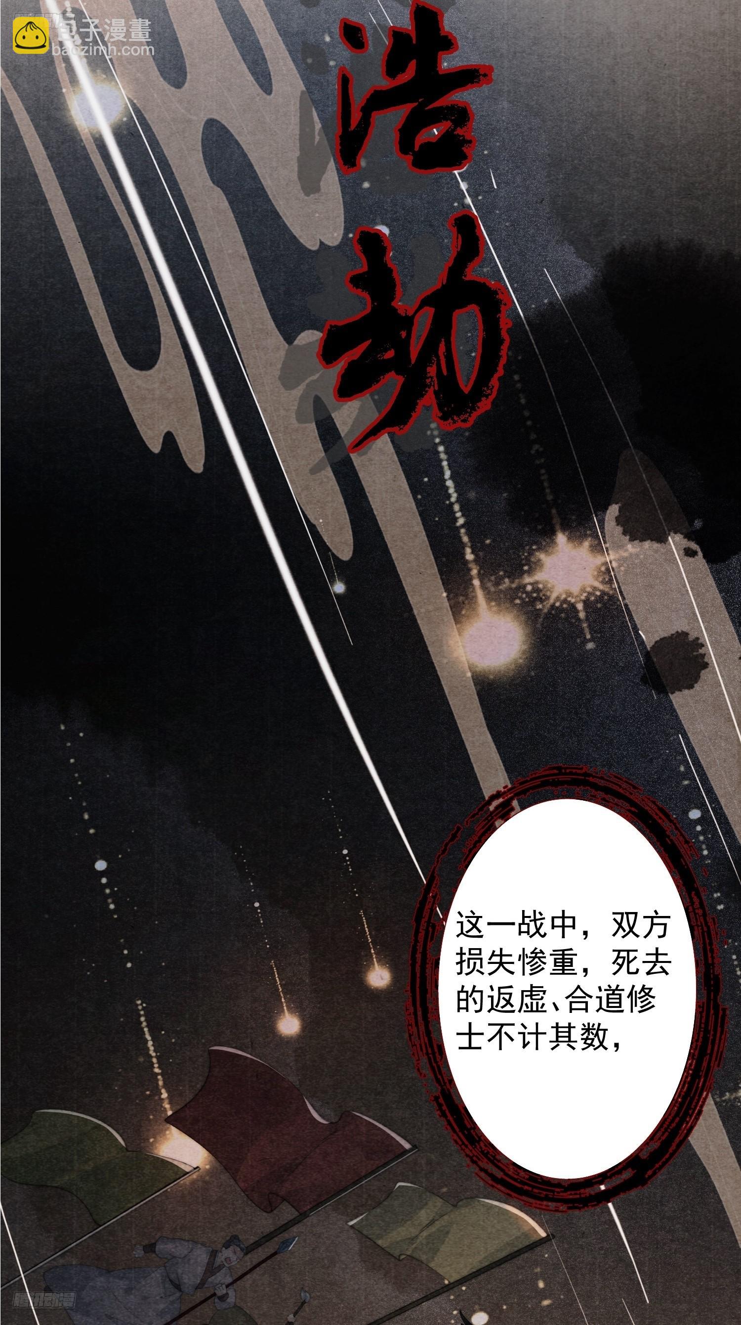 第211话 这是&hellip;反穿了？！(1/2)-第209话